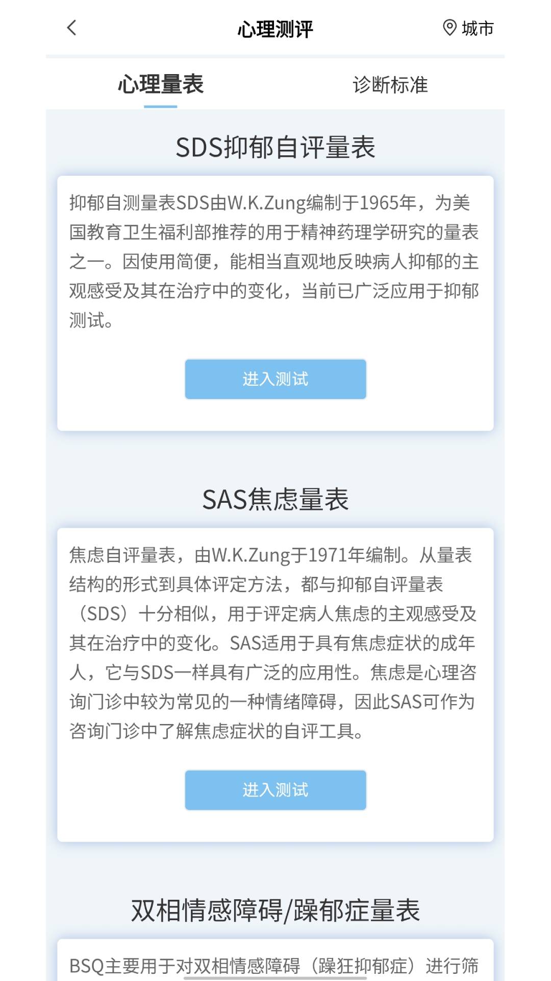 精彩截图-心灵空间2026官方新版