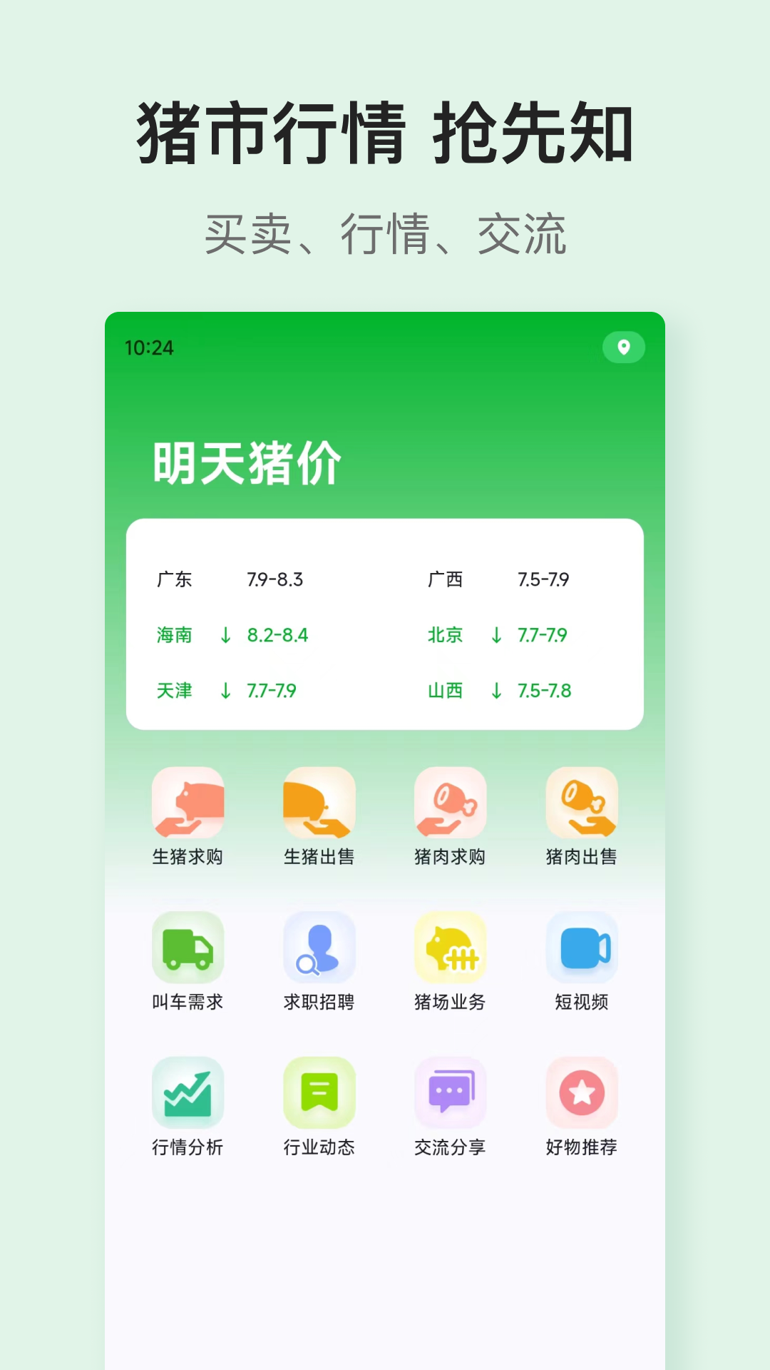 精彩截图-优猪2025官方新版