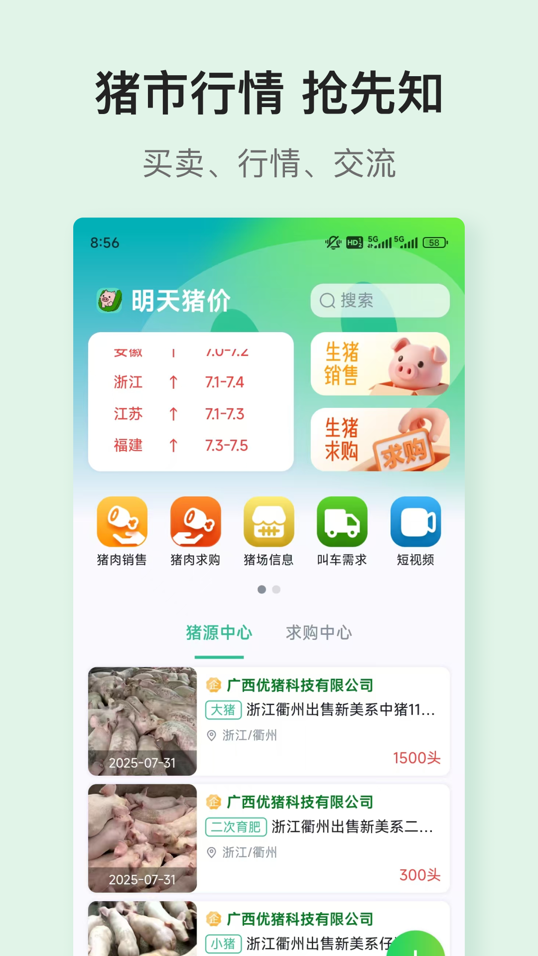 精彩截图-优猪2026官方新版