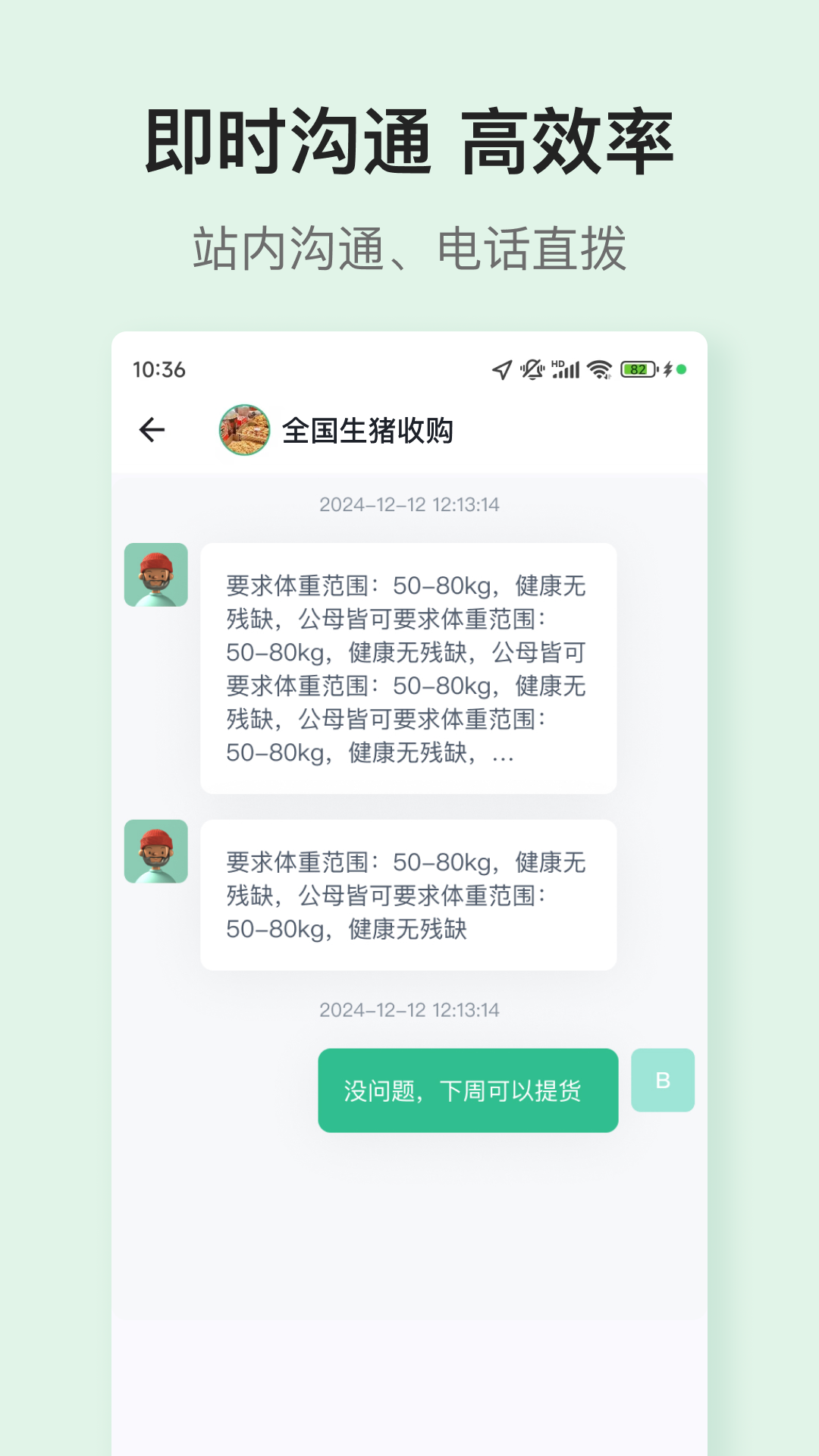 精彩截图-优猪2025官方新版