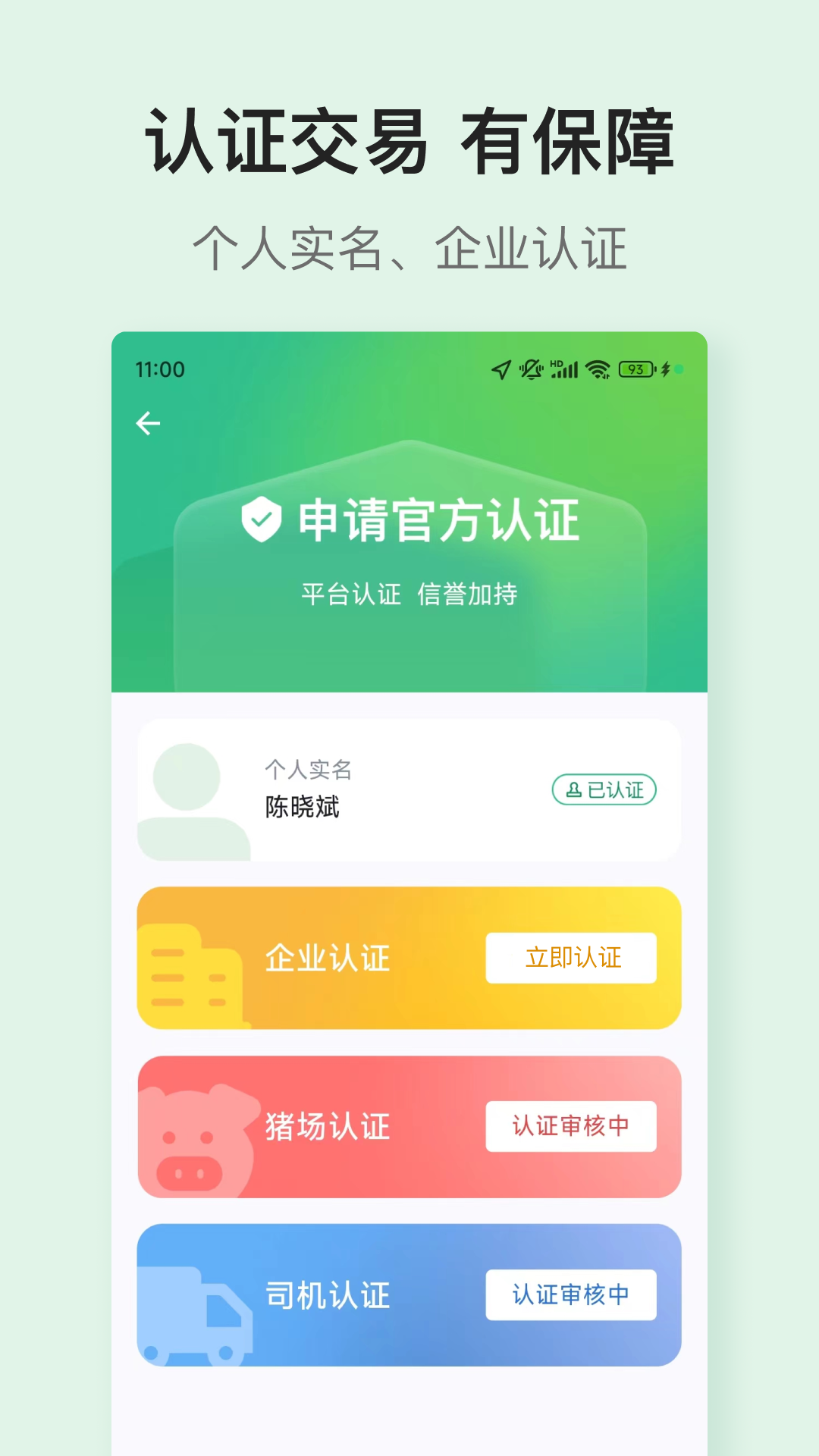 精彩截图-优猪2026官方新版
