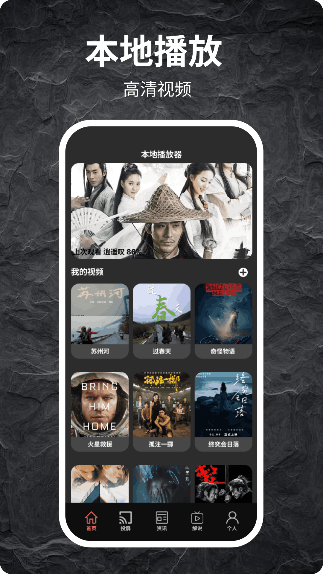 精彩截图-80s电影网2026官方新版