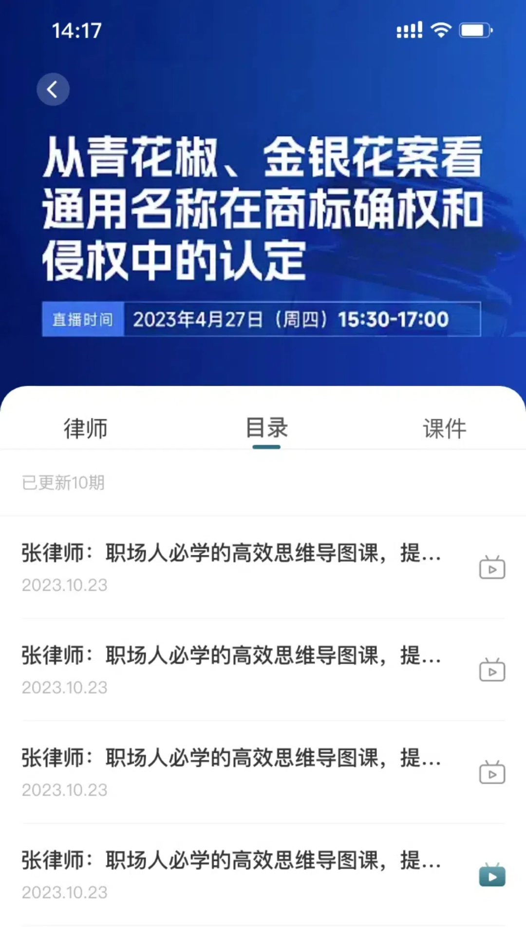 精彩截图-海华云律2026官方新版