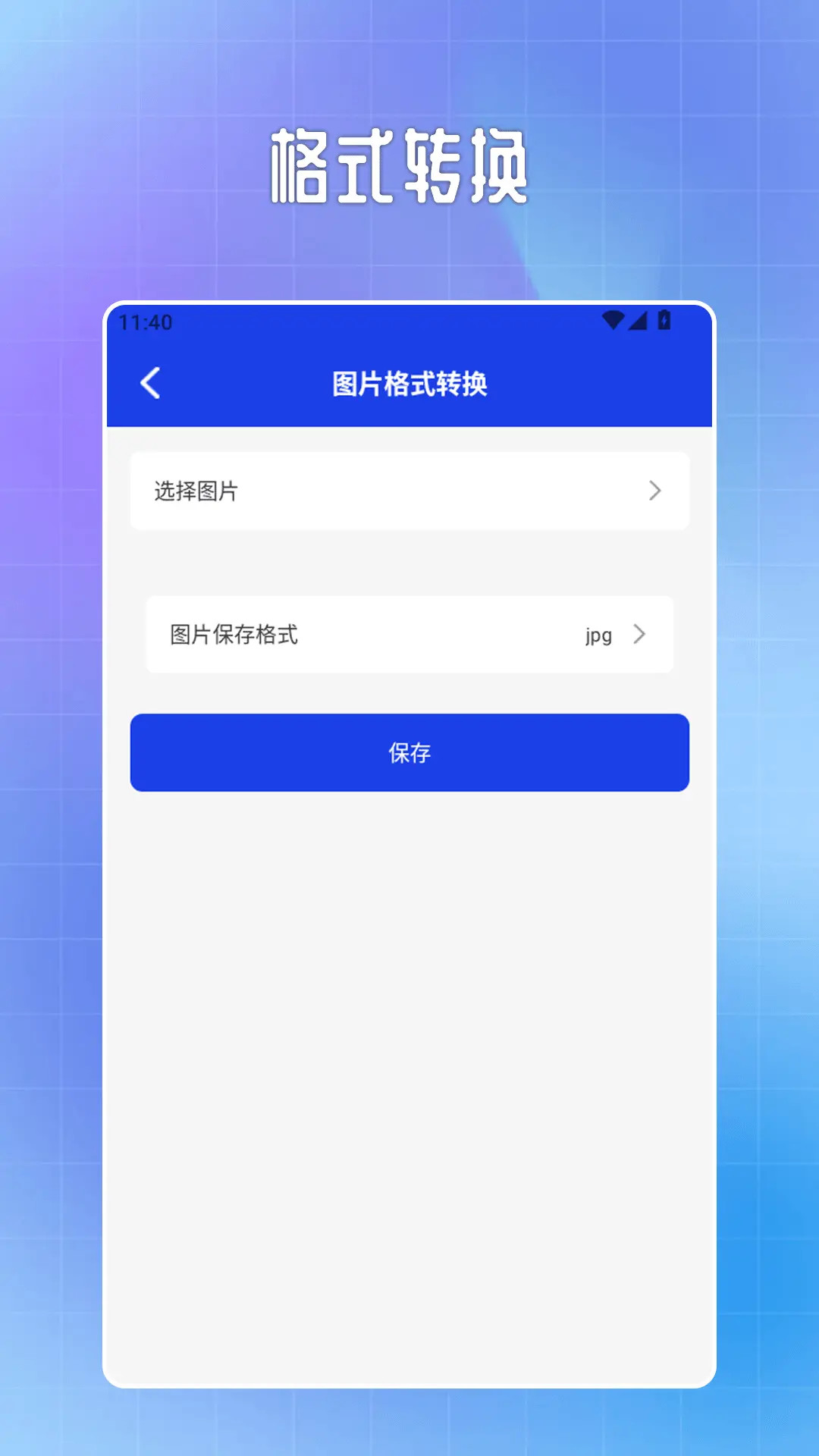 精彩截图-Exif信息查看器2026官方新版