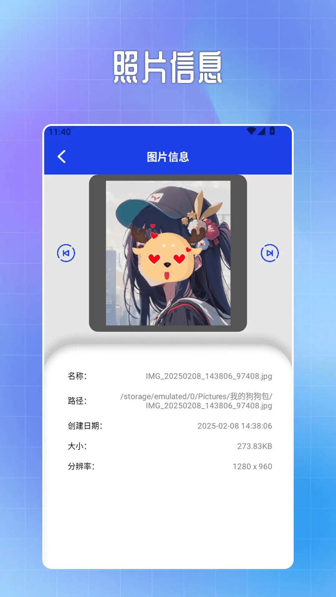 精彩截图-Exif信息查看器2026官方新版