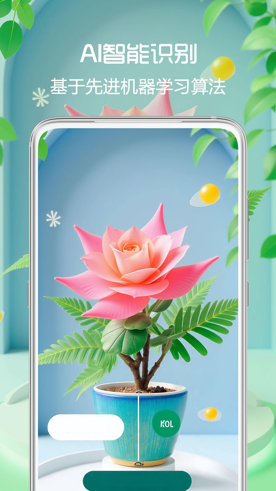 精彩截图-拍照识花君2025官方新版