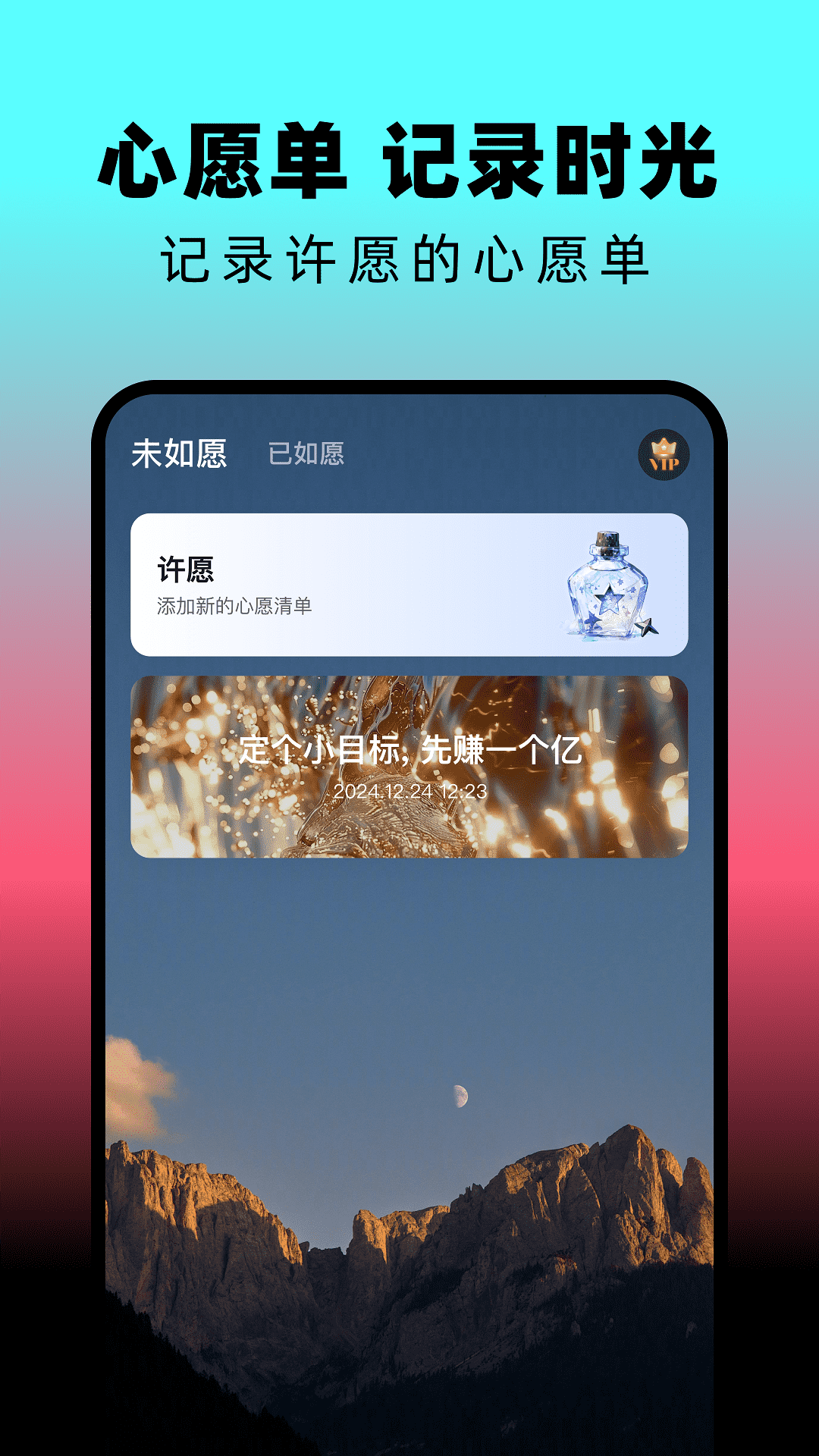 精彩截图-人生倒计时记录2025官方新版