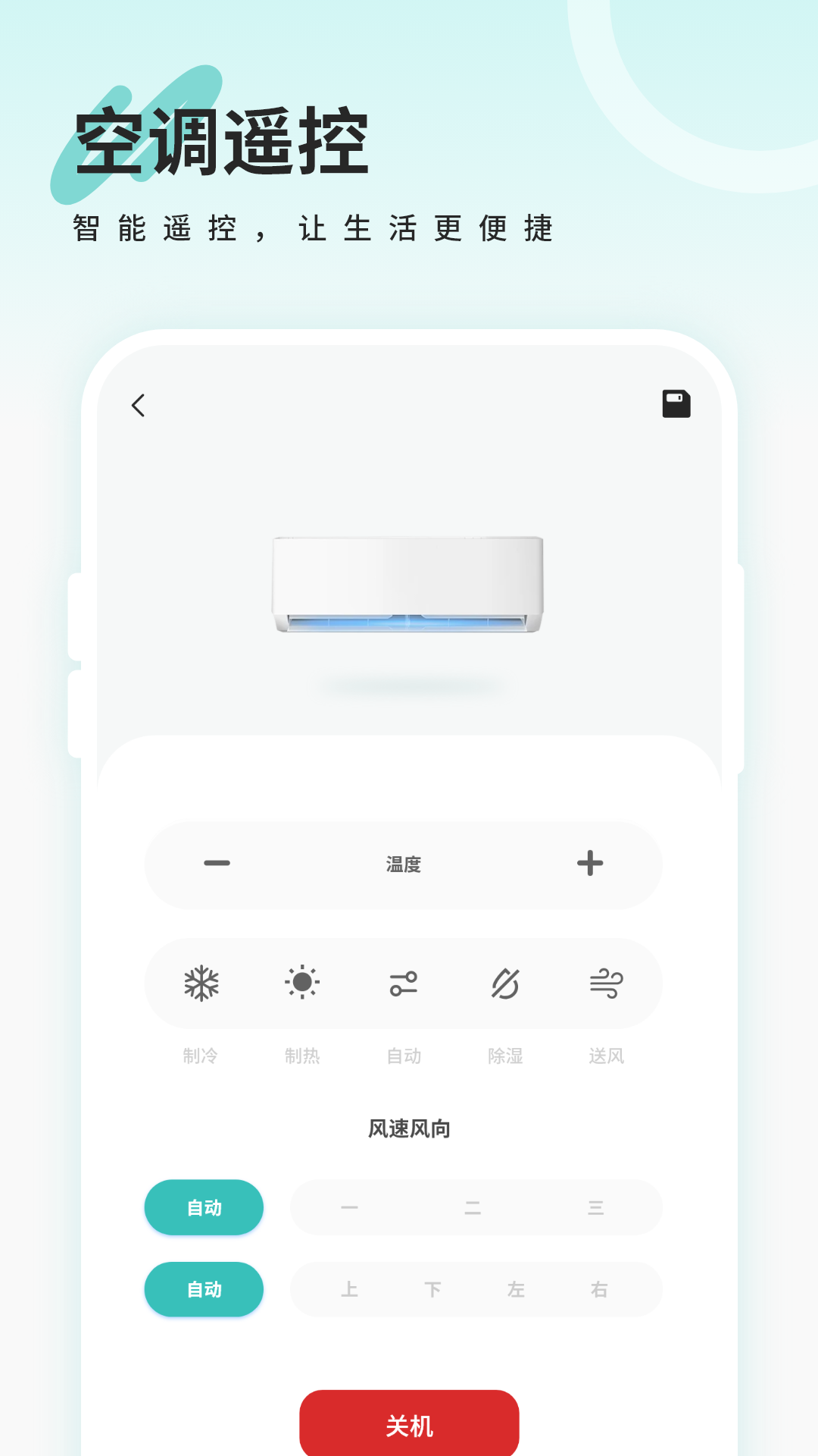 精彩截图-王牌电视遥控器2026官方新版