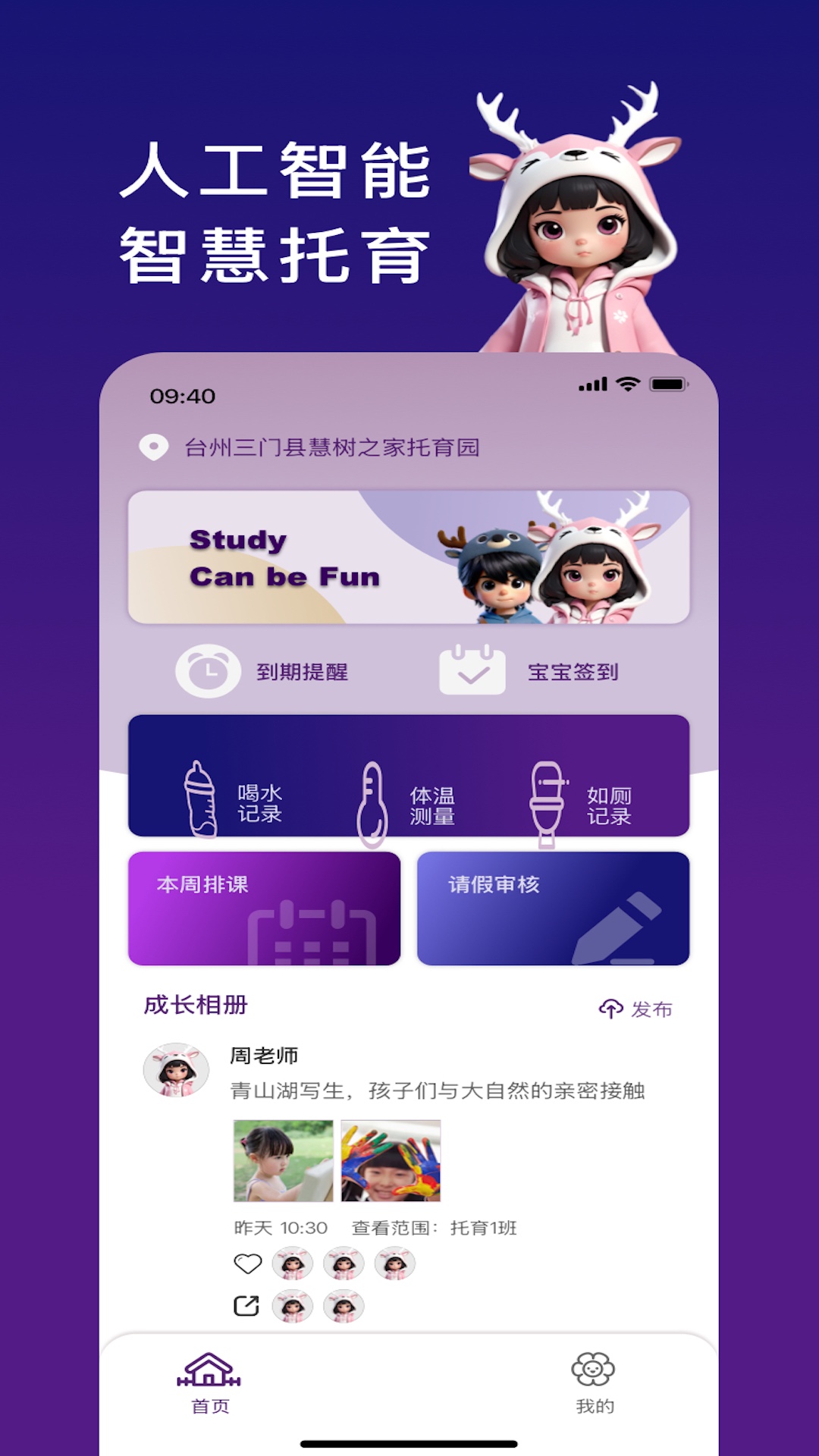 精彩截图-慧树之家T2026官方新版