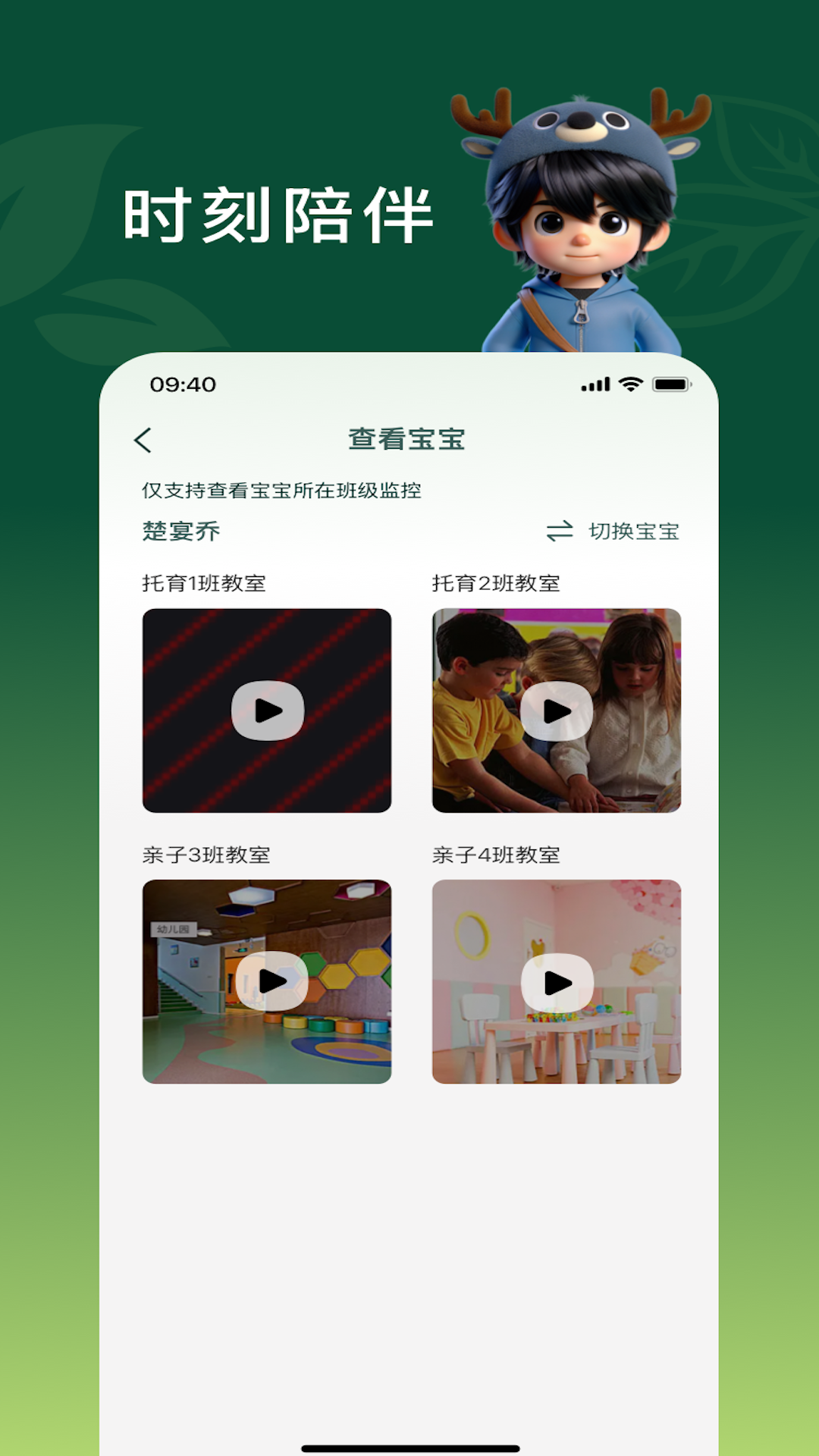 精彩截图-慧树之家2026官方新版