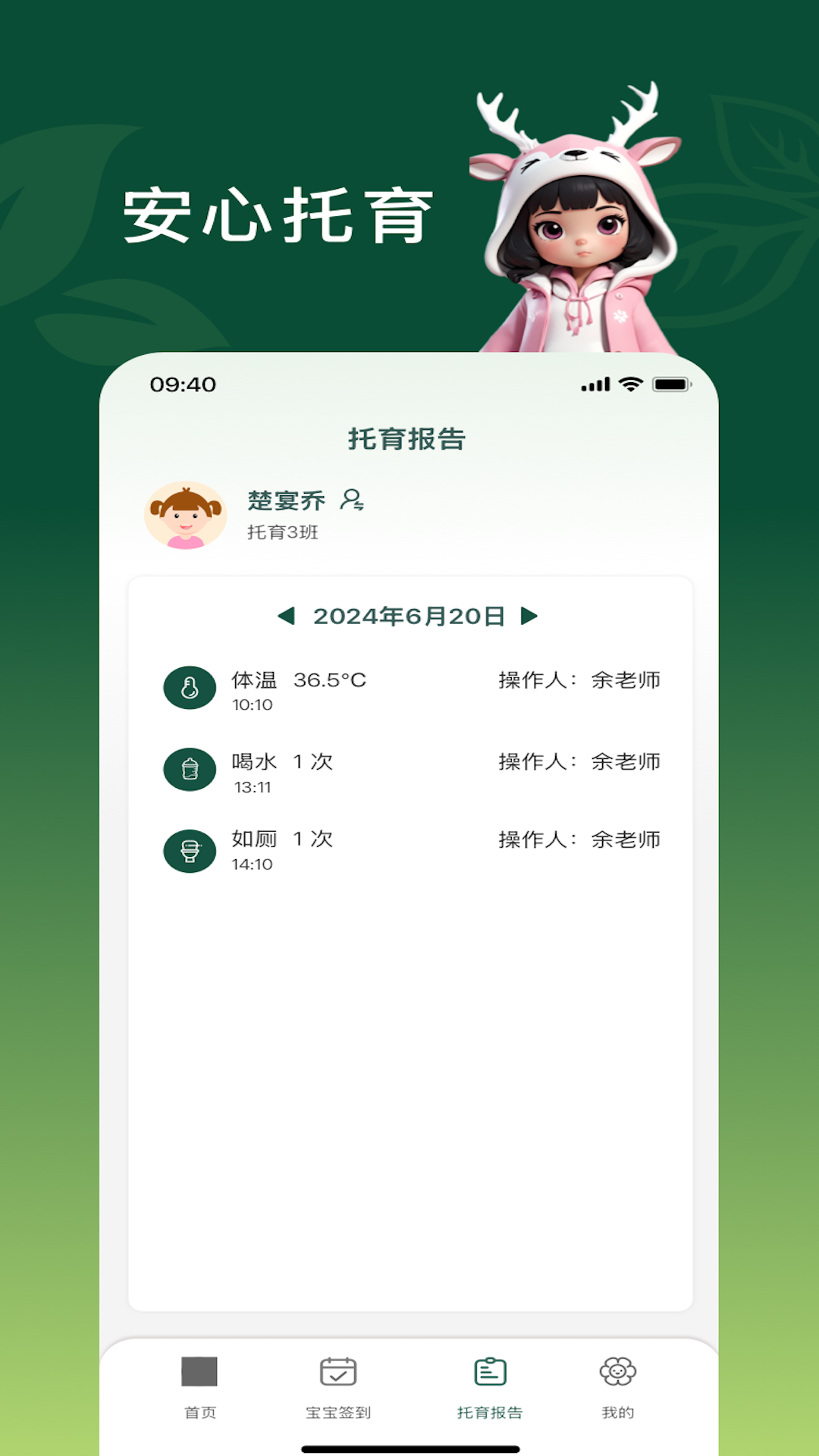 精彩截图-慧树之家2026官方新版