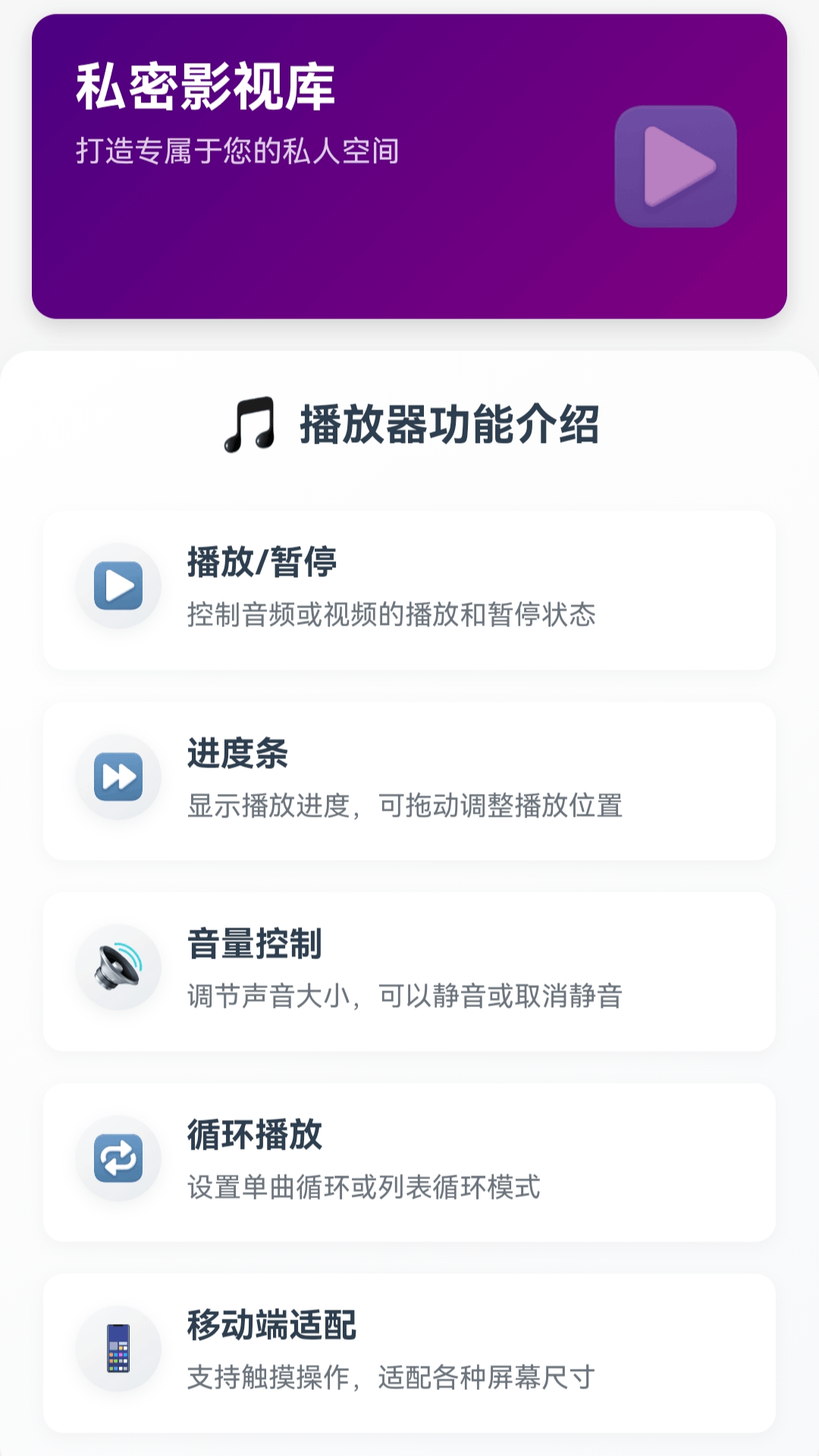 精彩截图-私影高清播放器2026官方新版