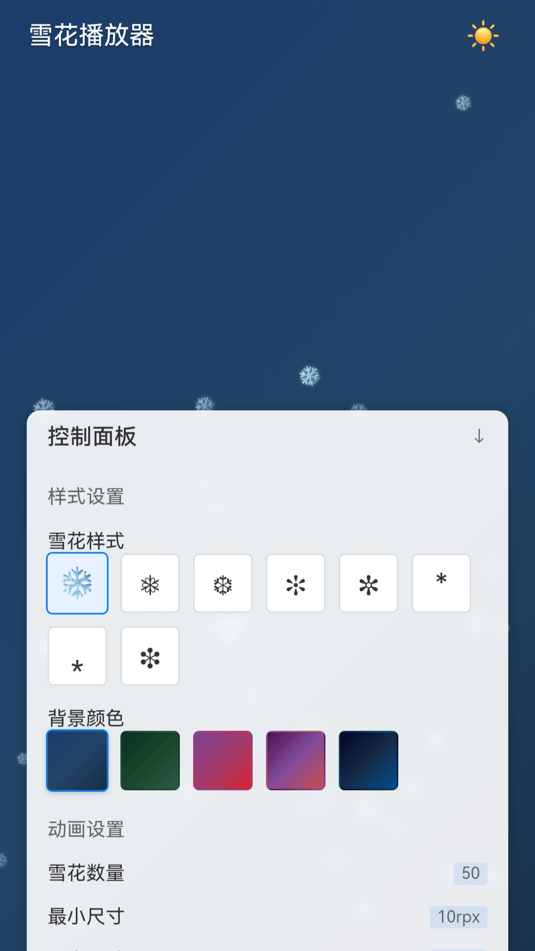 精彩截图-私影高清播放器2026官方新版