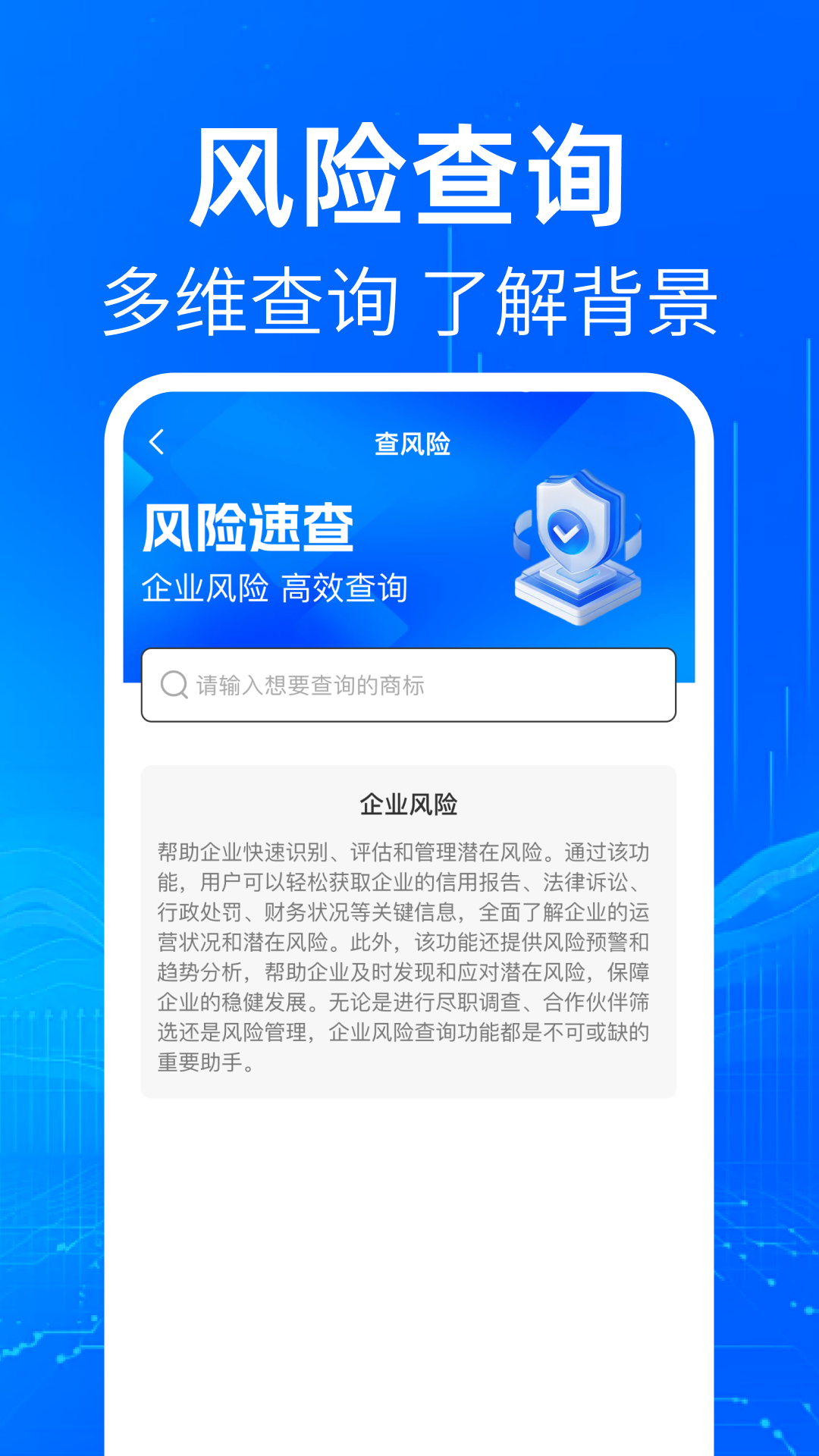 精彩截图-企业信息助查2026官方新版