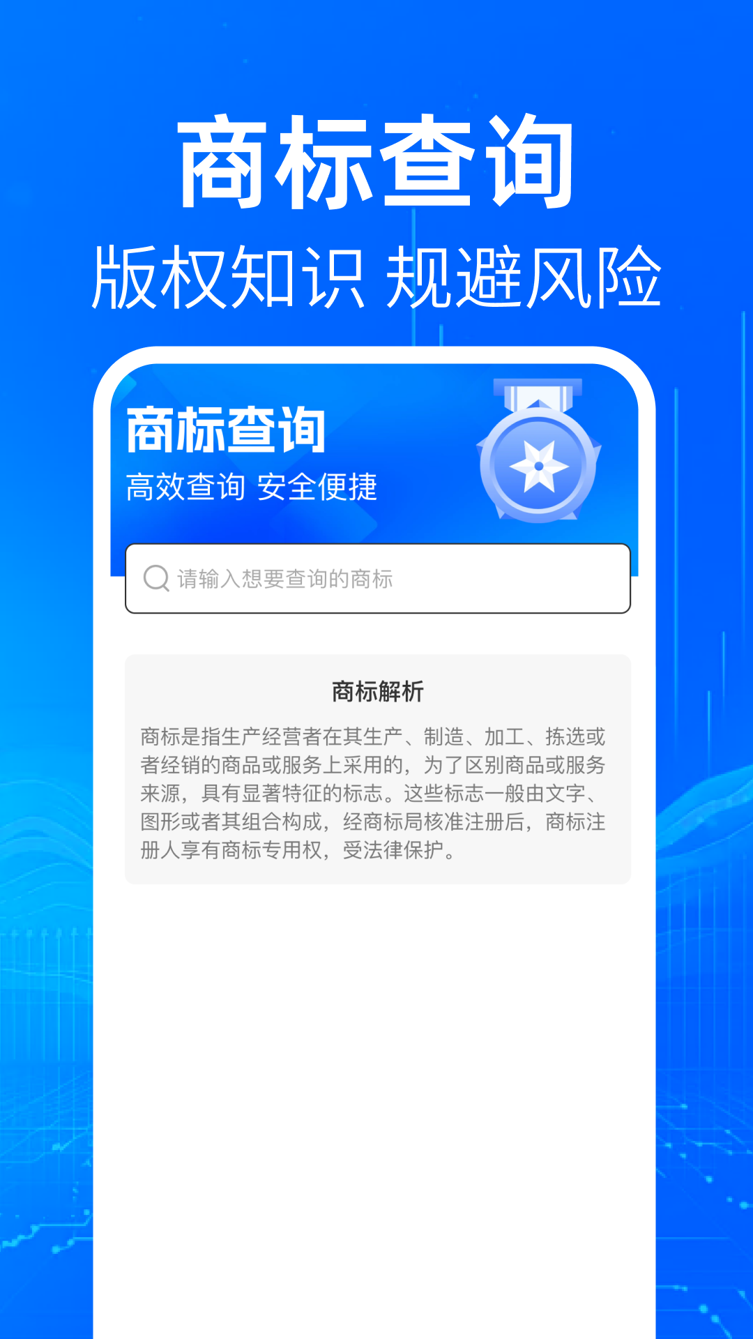 精彩截图-企业信息助查2026官方新版
