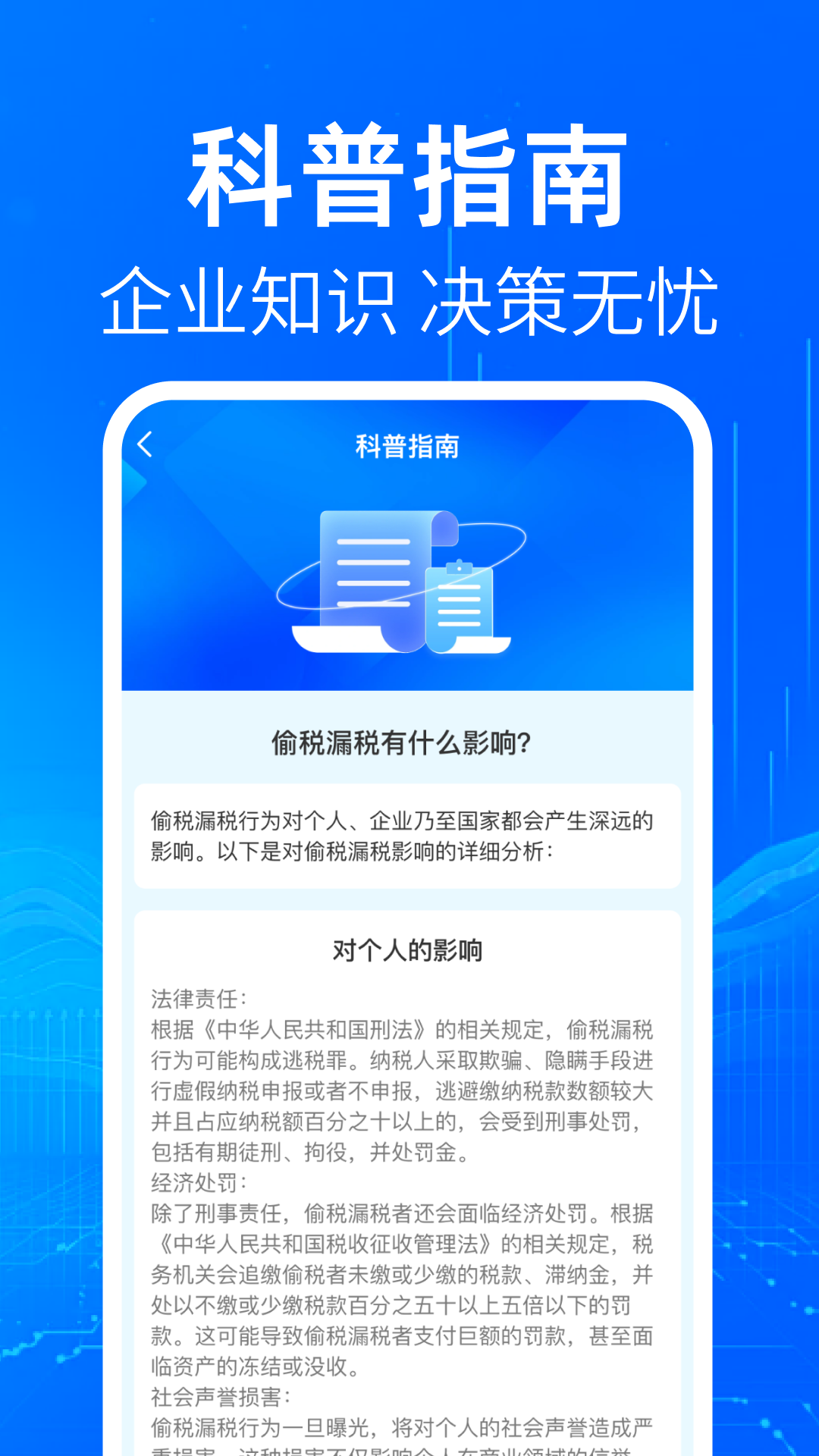精彩截图-企业信息助查2026官方新版