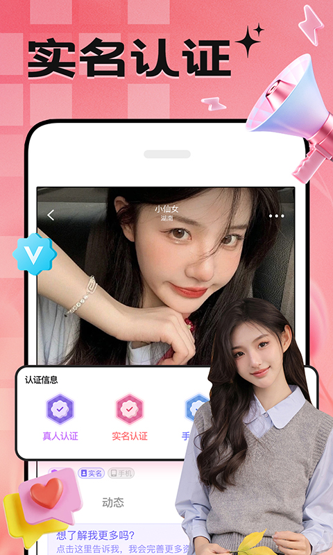 精彩截图-喜聊2026官方新版