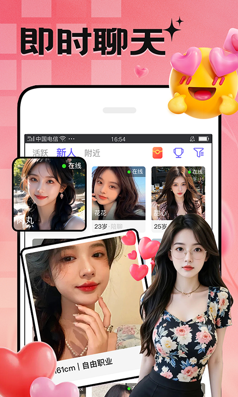 精彩截图-喜聊2026官方新版