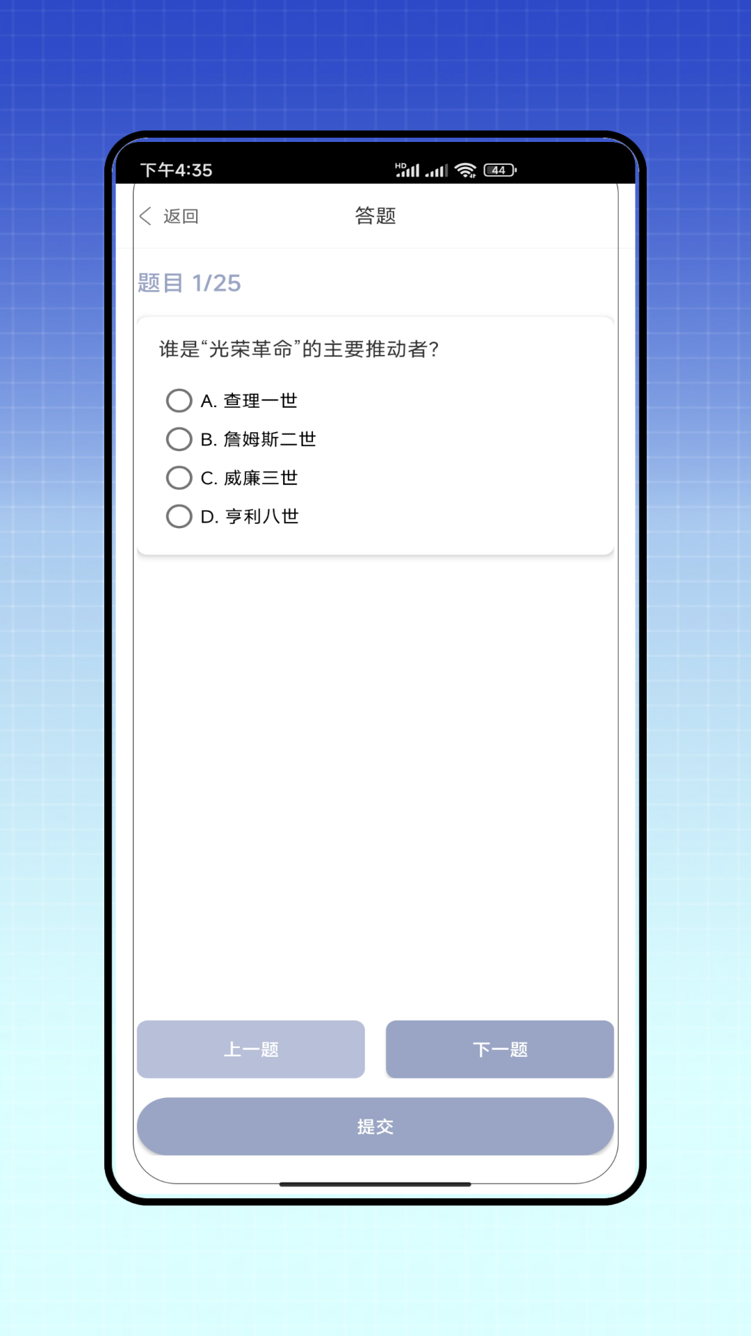 精彩截图-单招题库2025官方新版