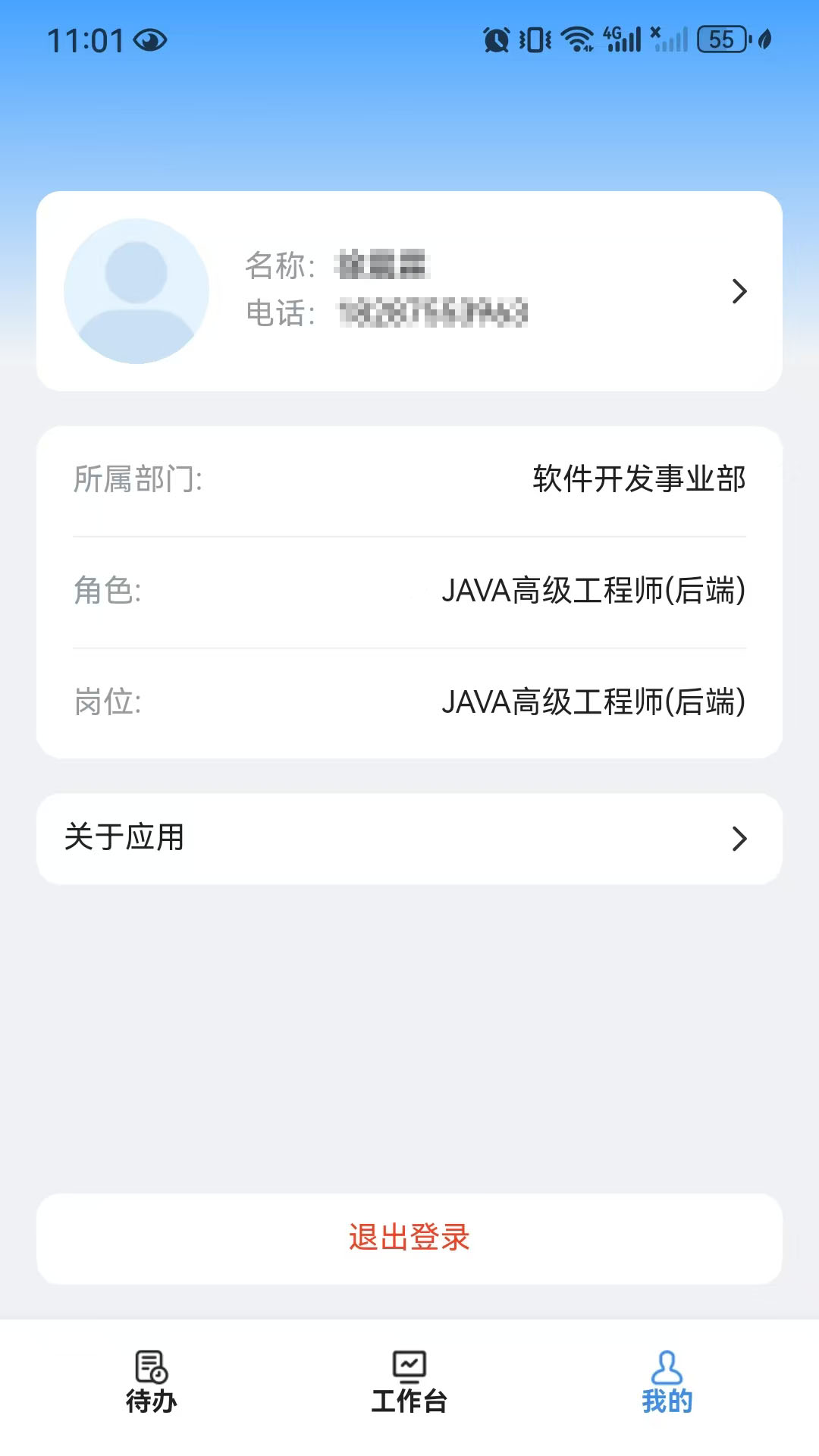 精彩截图-业财管家2026官方新版