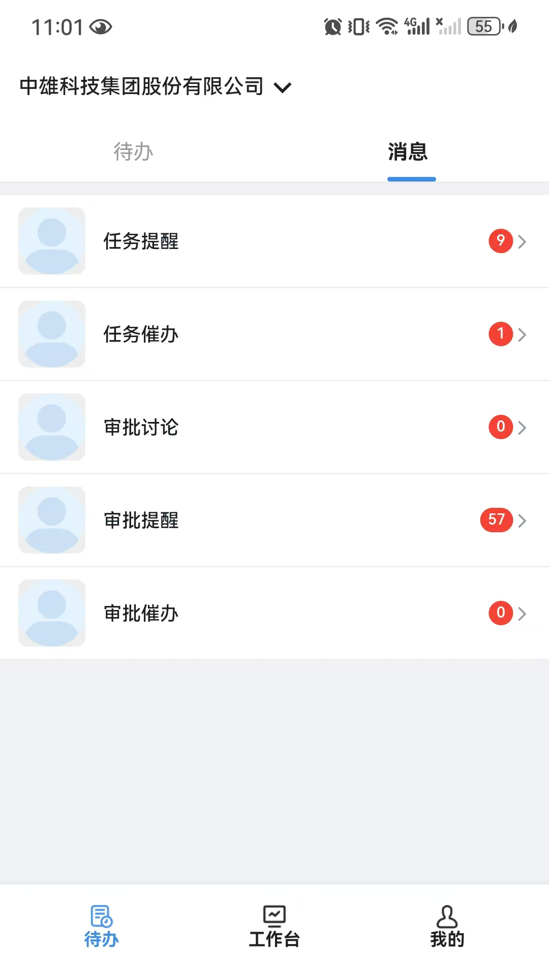 精彩截图-业财管家2026官方新版