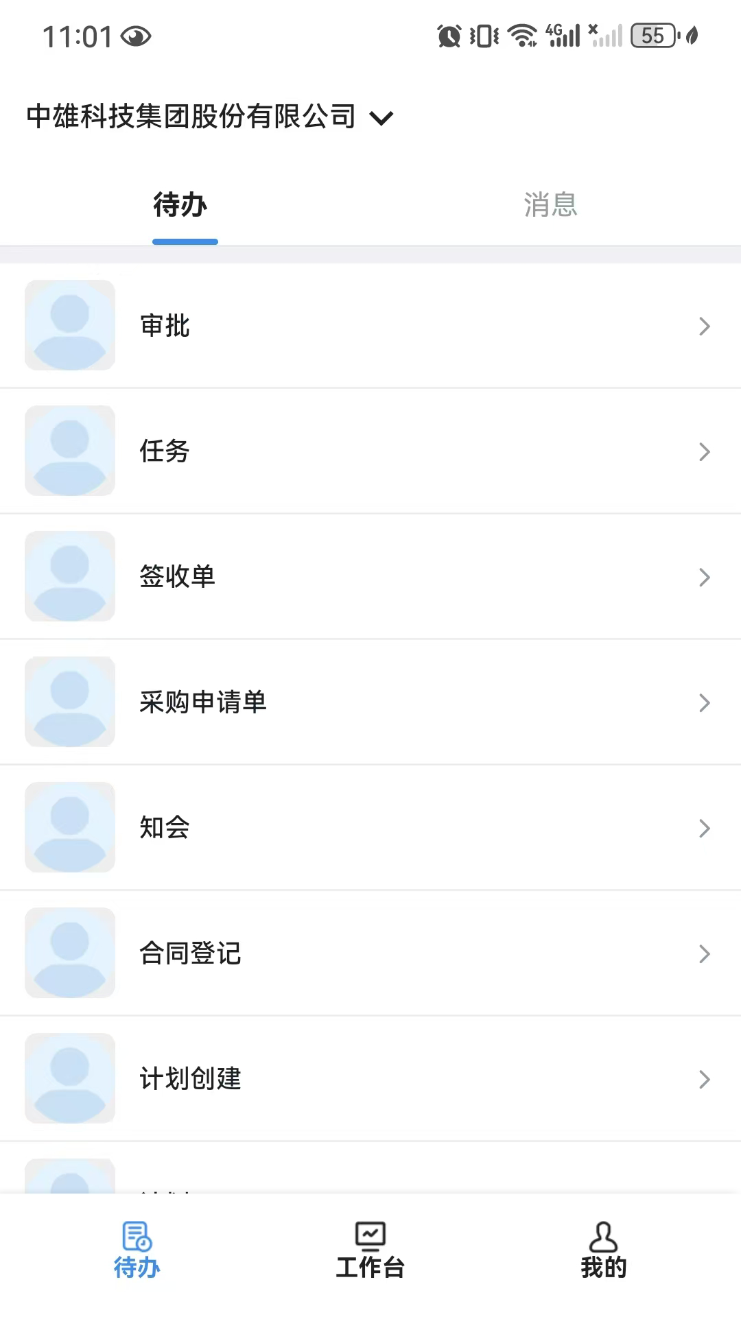 精彩截图-业财管家2026官方新版