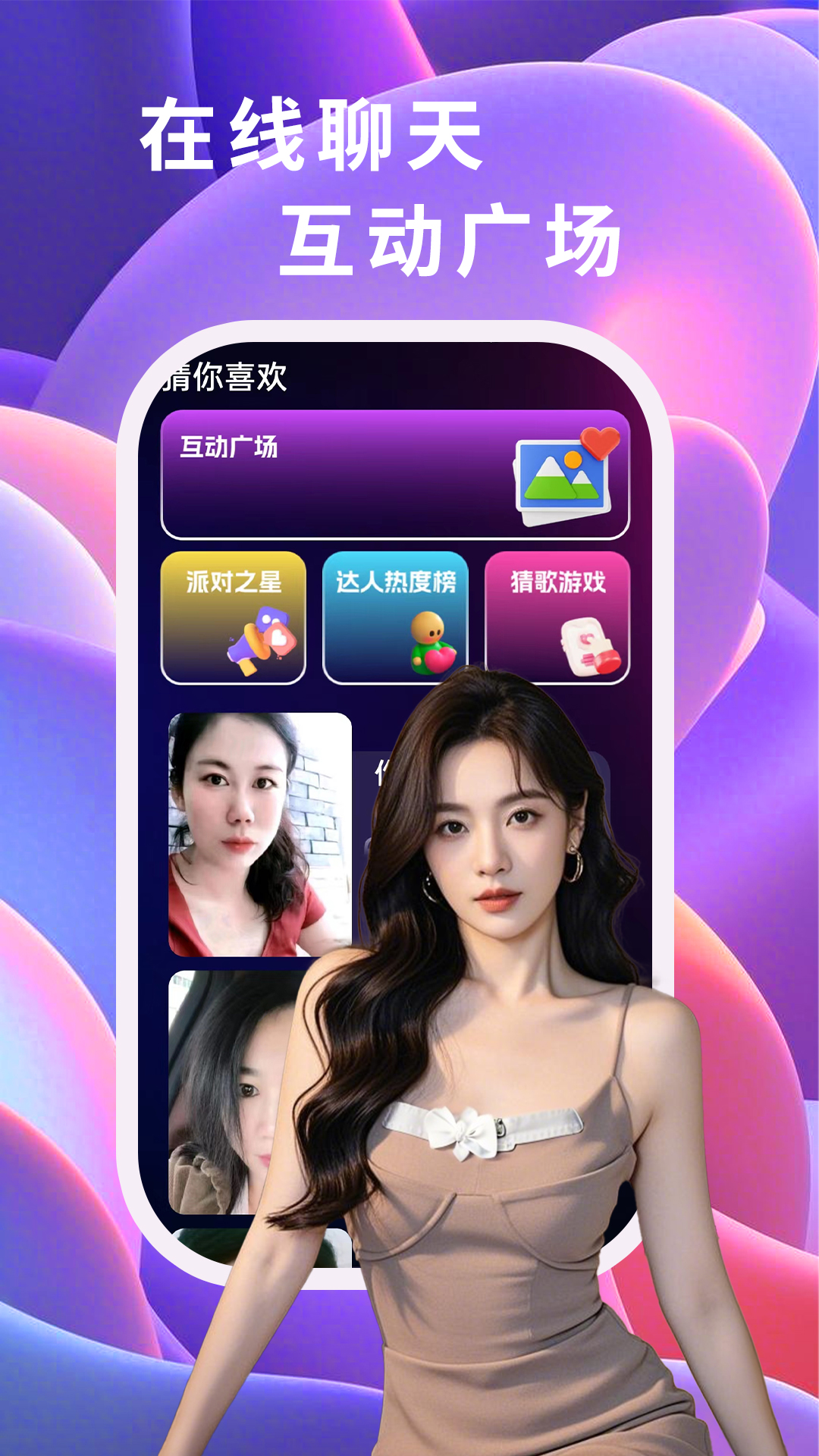 精彩截图-旧遇见2025官方新版
