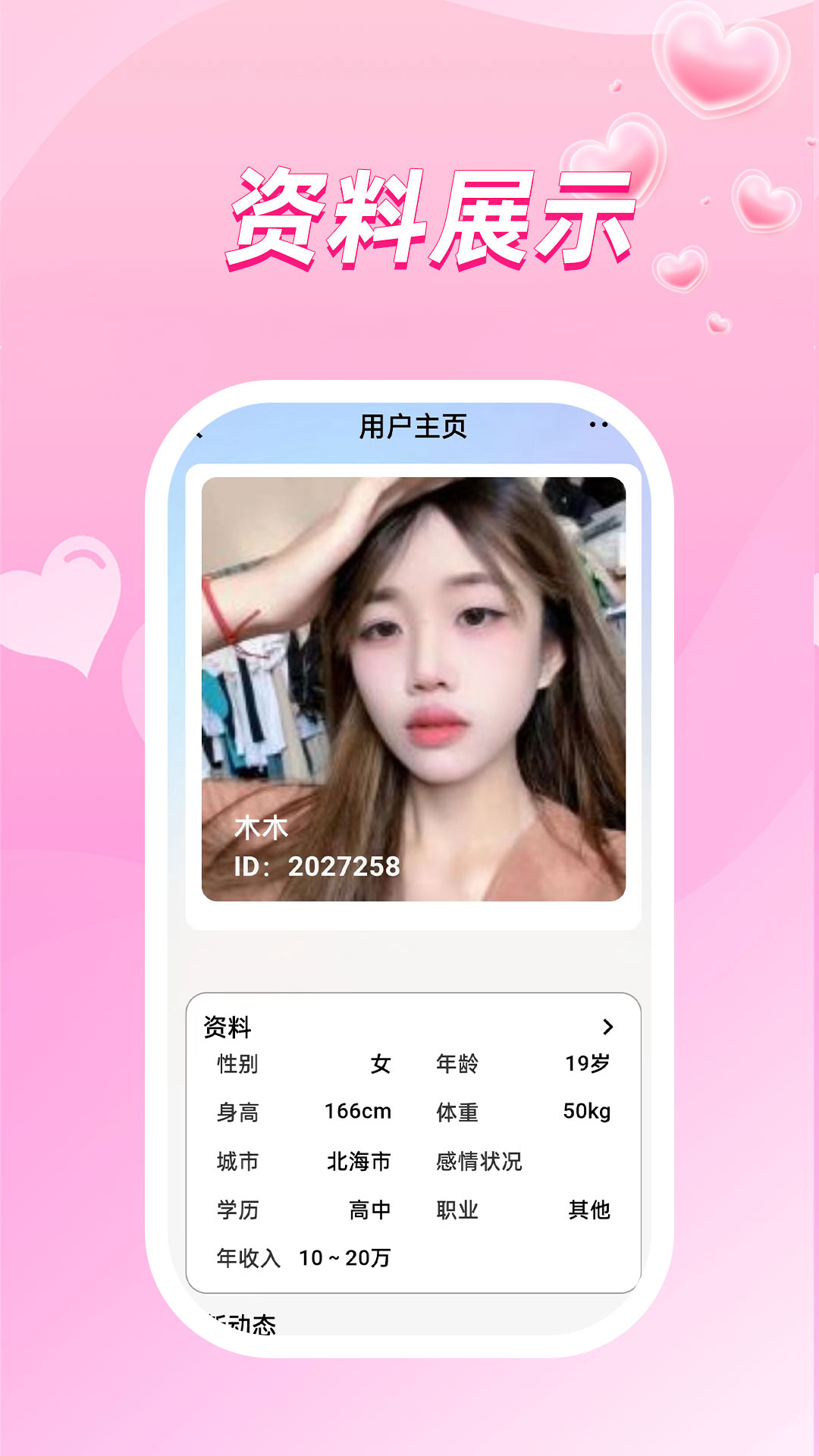 精彩截图-旧遇见2026官方新版