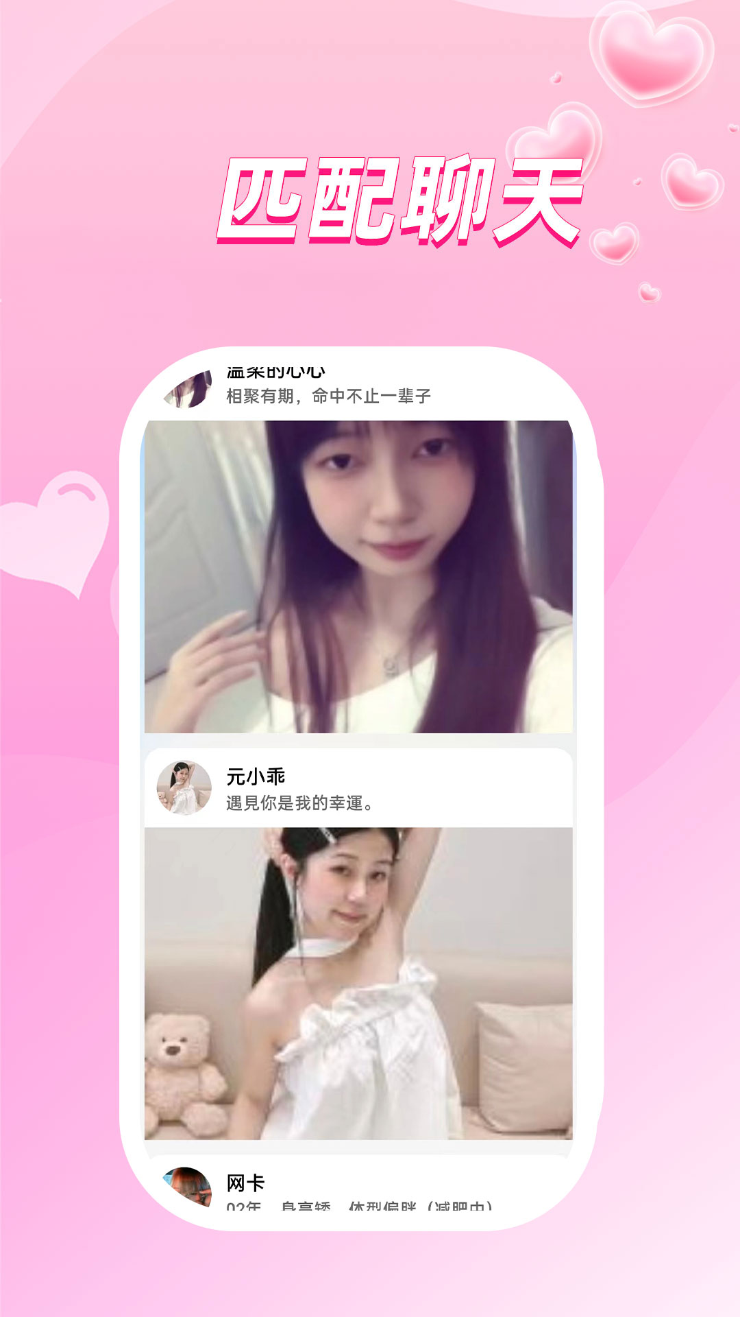 精彩截图-旧遇见2026官方新版