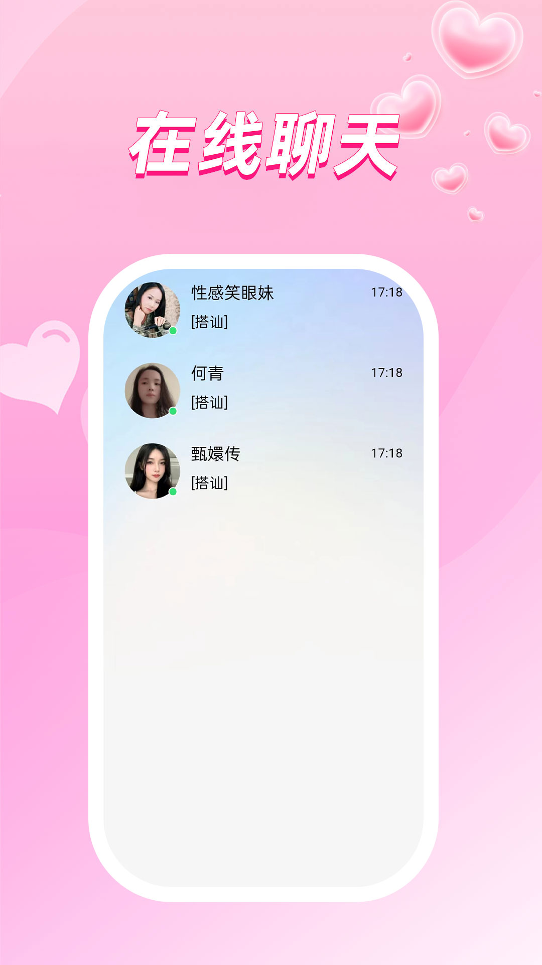 精彩截图-旧遇见2026官方新版