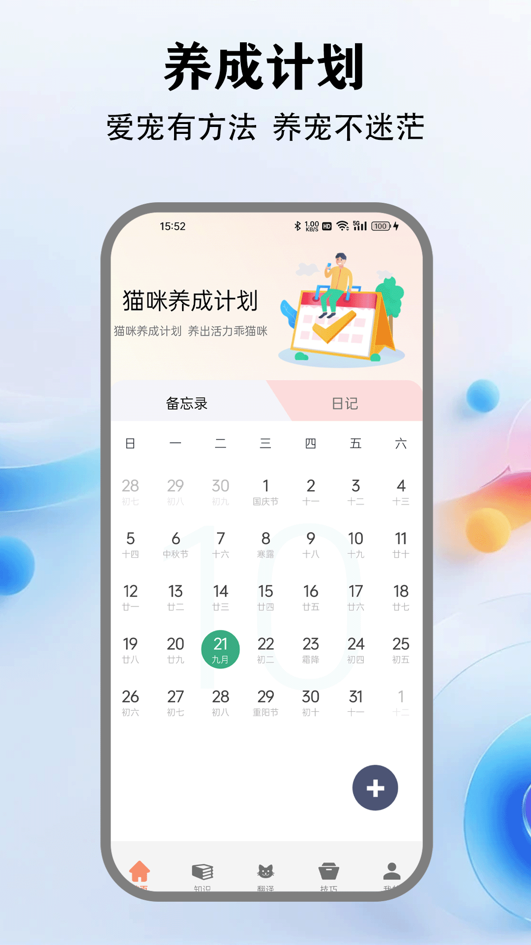 精彩截图-治愈猫咪app2026官方新版