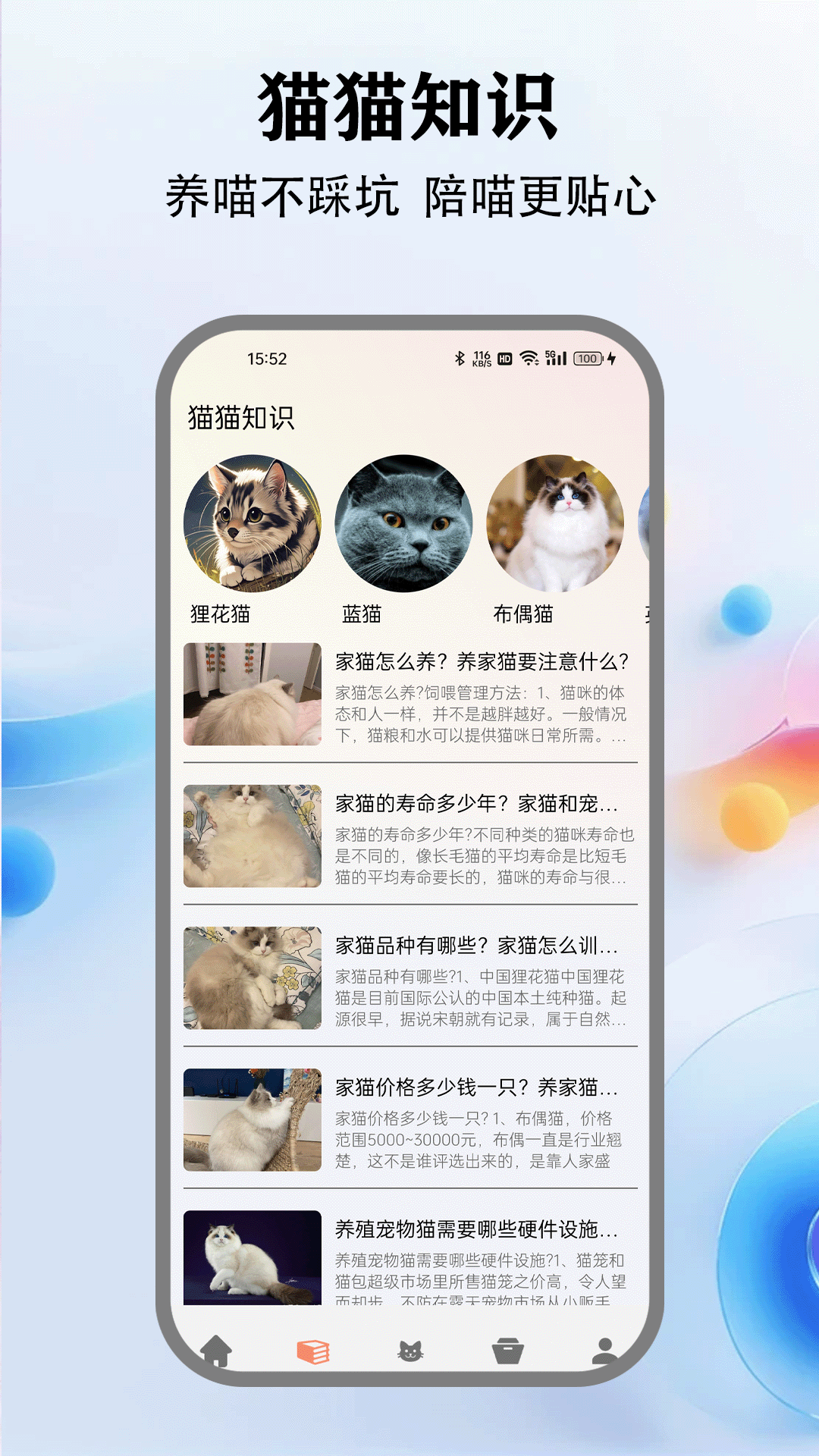 精彩截图-治愈猫咪app2026官方新版