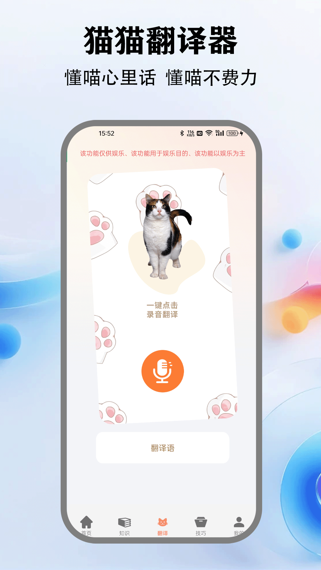 精彩截图-治愈猫咪app2026官方新版