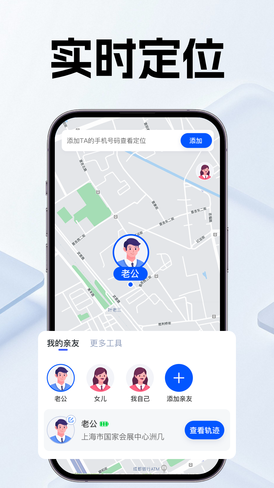 精彩截图-手机号定位亲友守护2026官方新版