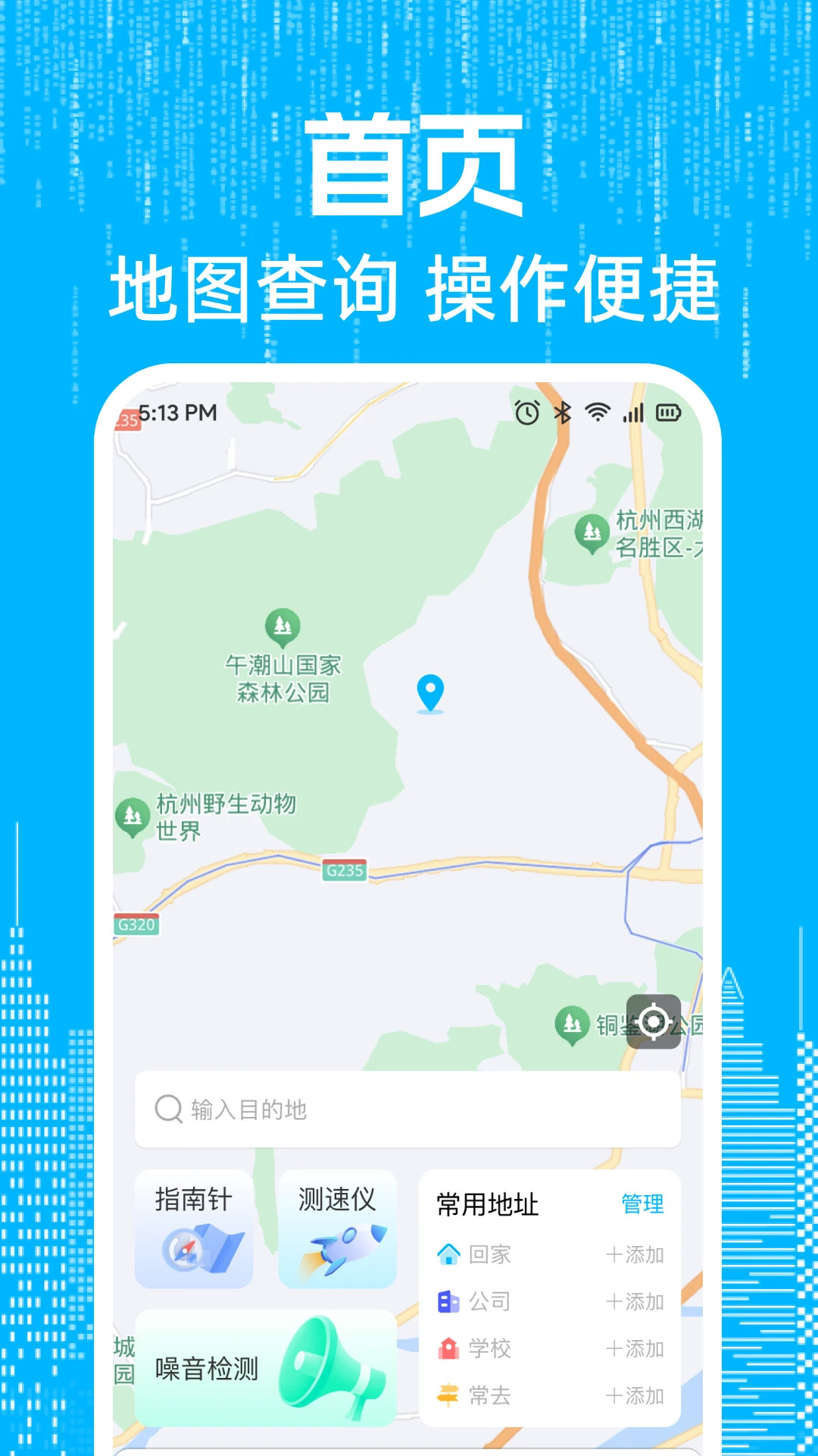 精彩截图-实况卫星全景导航2026官方新版