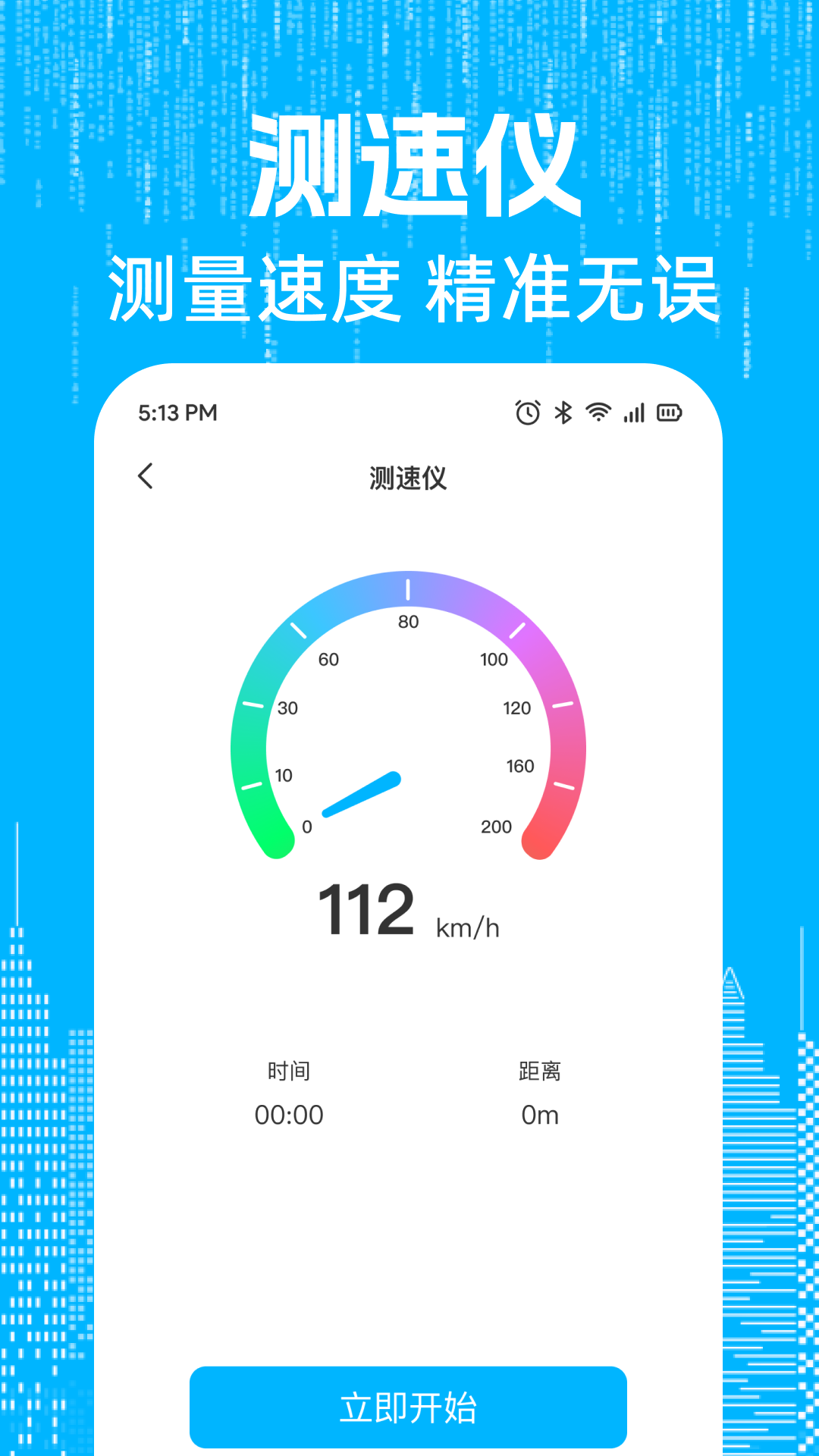 精彩截图-实况卫星全景导航2026官方新版