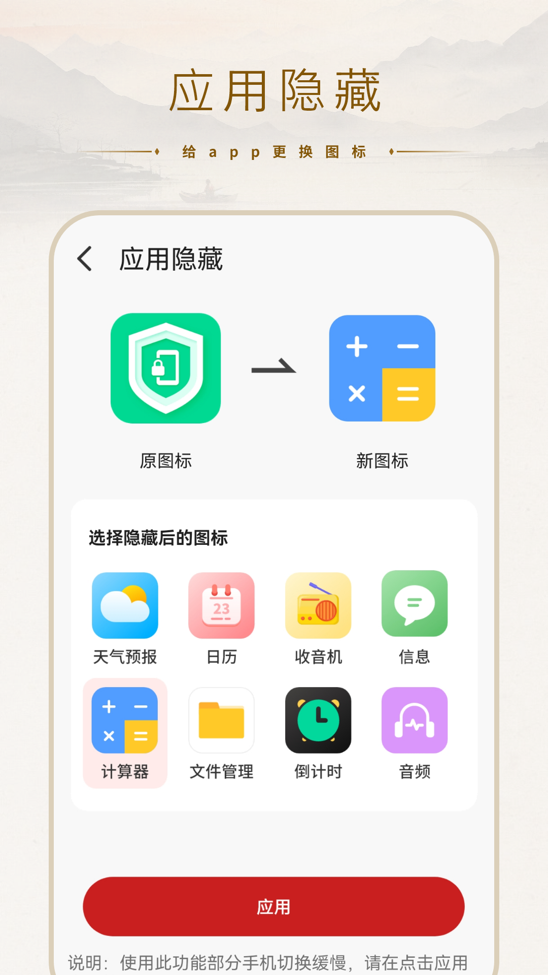 精彩截图-隐藏应用2026官方新版