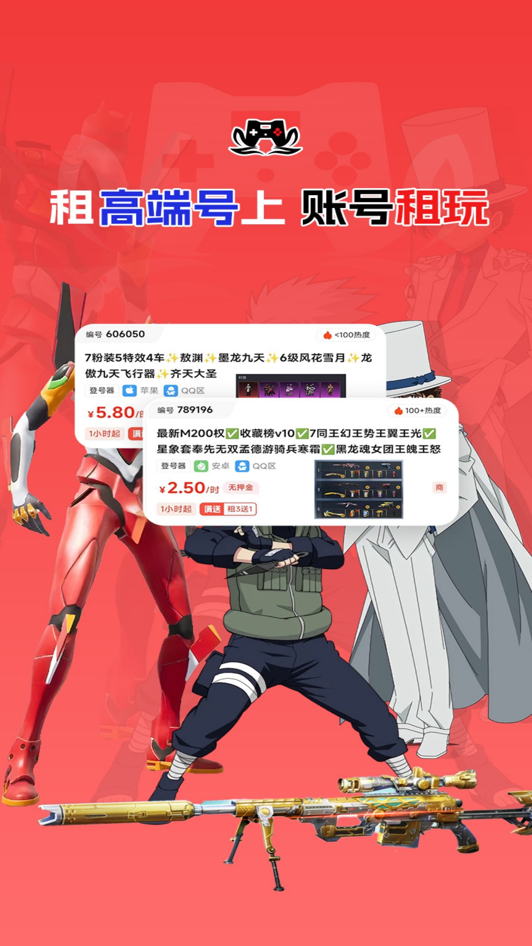 精彩截图-账号租玩-低价租精品号玩2026官方新版