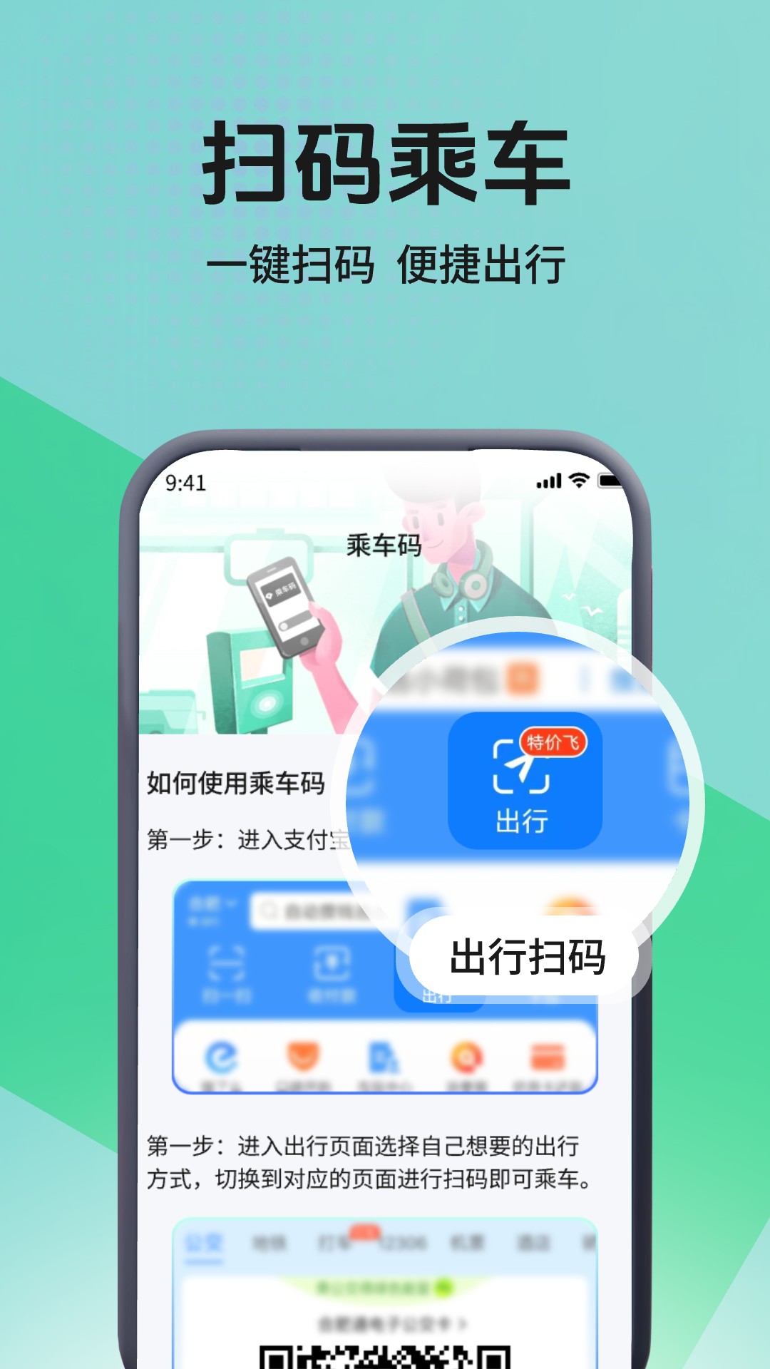 精彩截图-实时公交查查2025官方新版