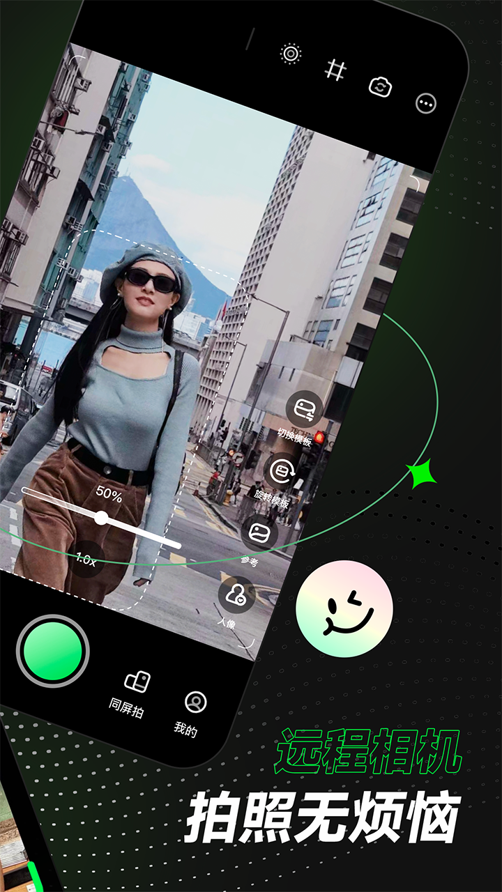 精彩截图-远程相机2026官方新版
