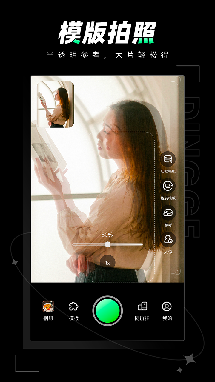 精彩截图-远程相机2026官方新版