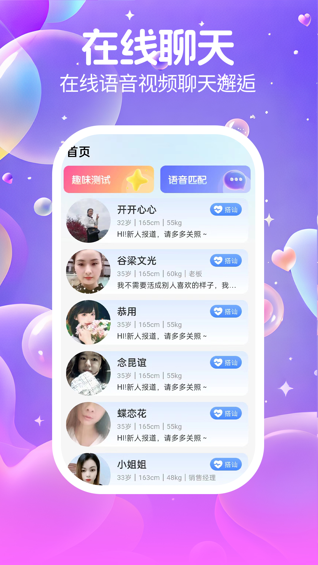 精彩截图-等陌2026官方新版