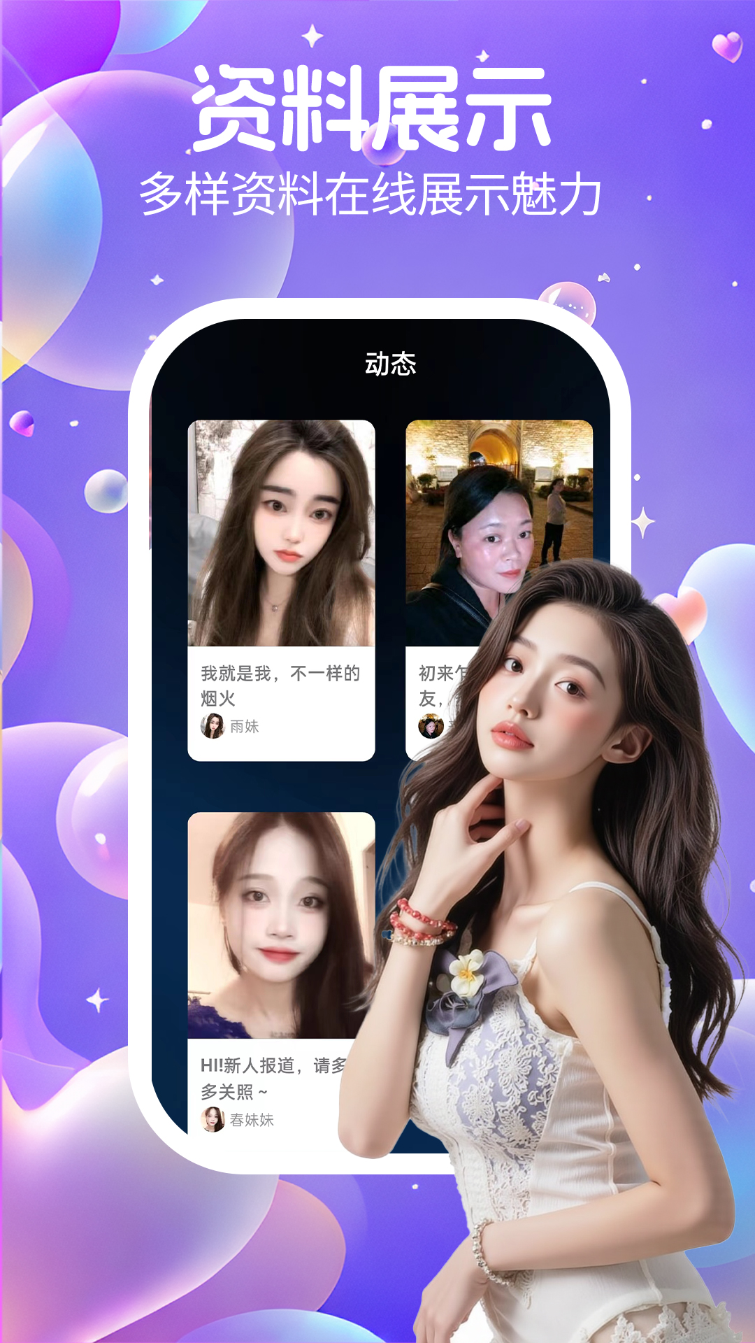精彩截图-等陌2025官方新版
