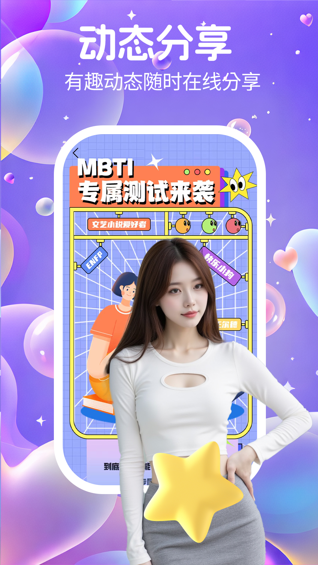 精彩截图-等陌2025官方新版