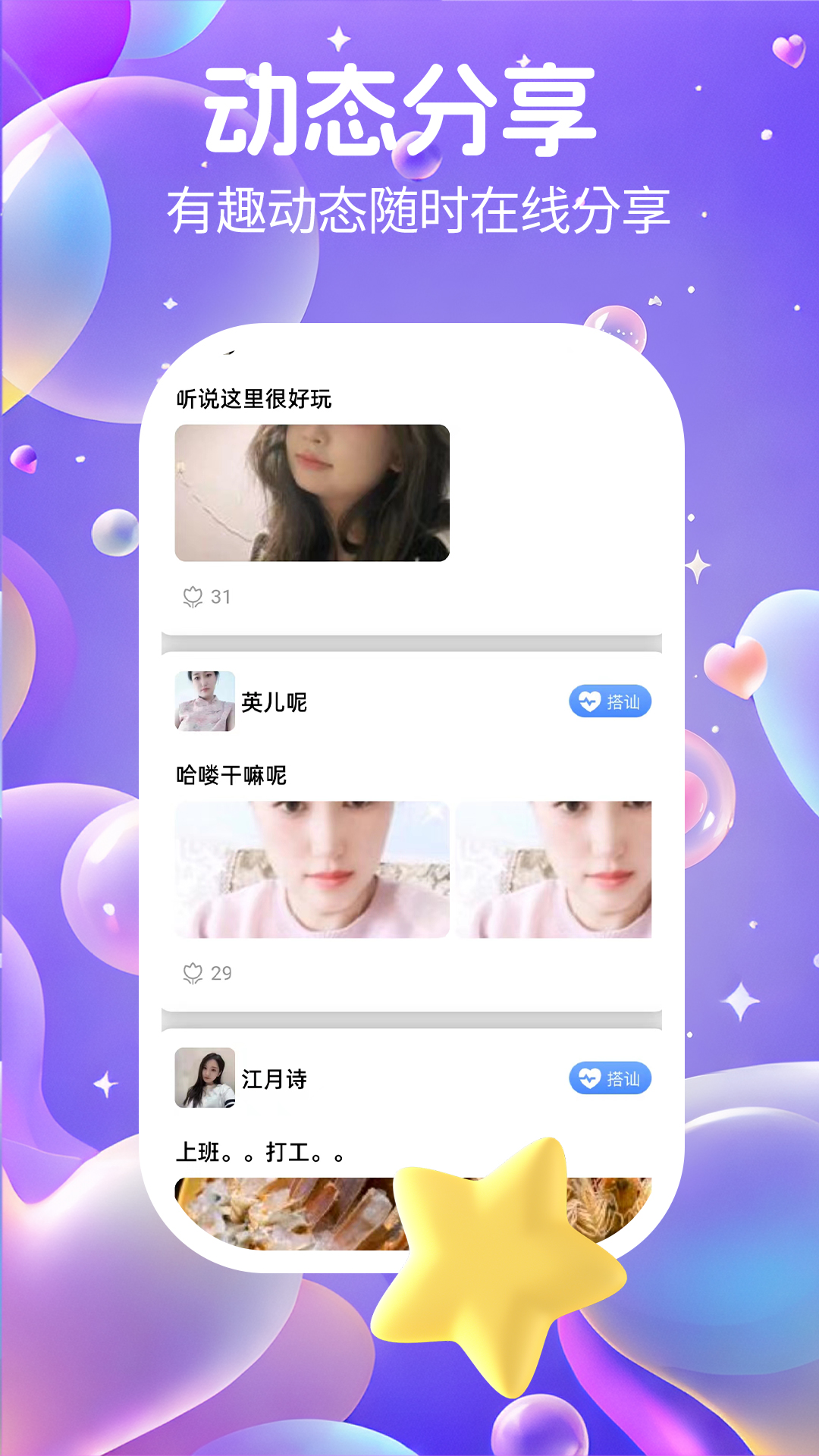 精彩截图-等陌2026官方新版