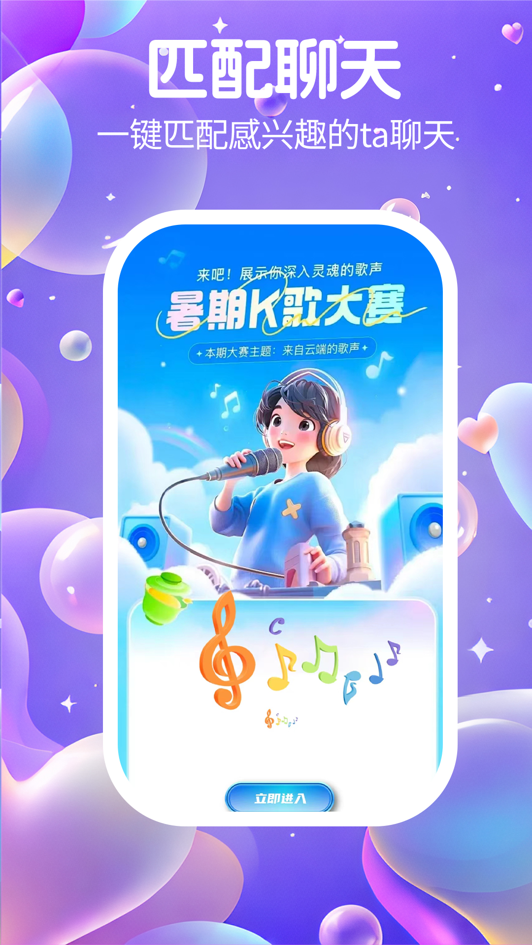 精彩截图-等陌2025官方新版