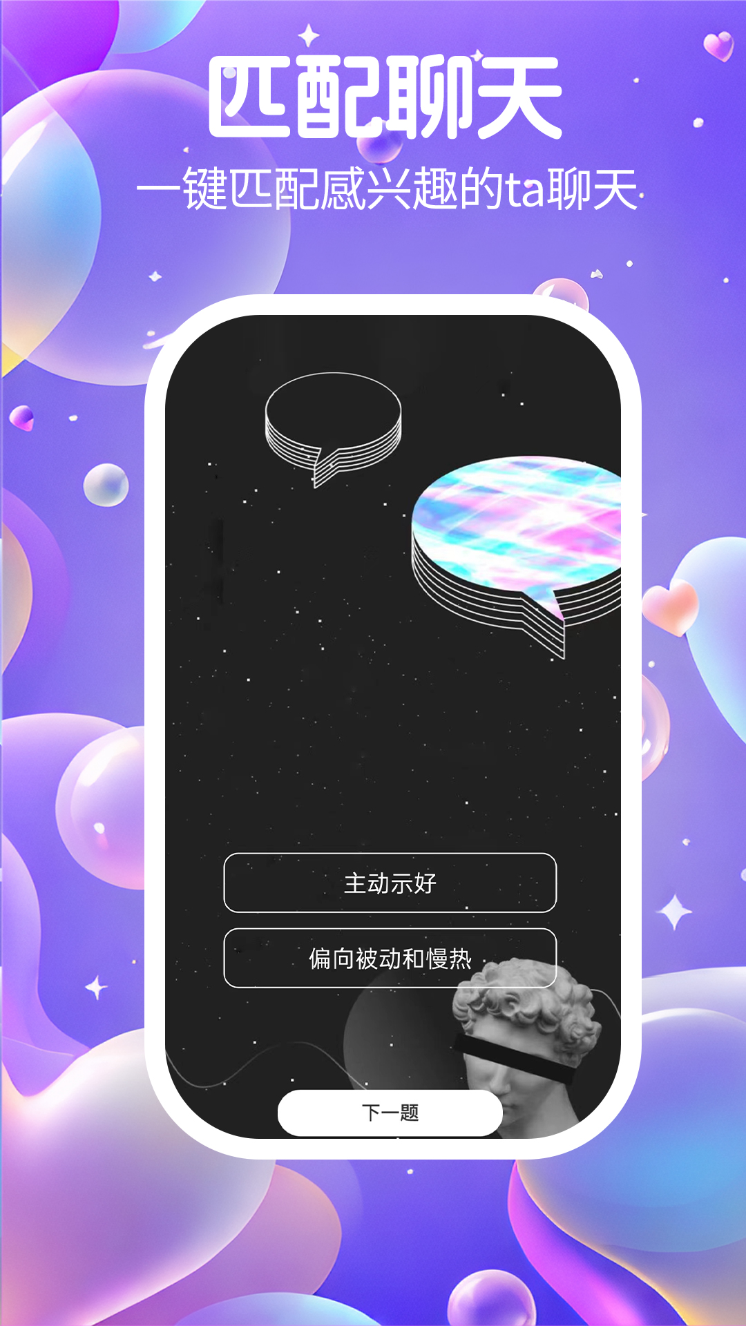 精彩截图-等陌2026官方新版