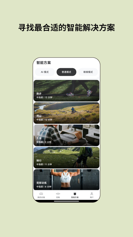 精彩截图-云望创新2026官方新版
