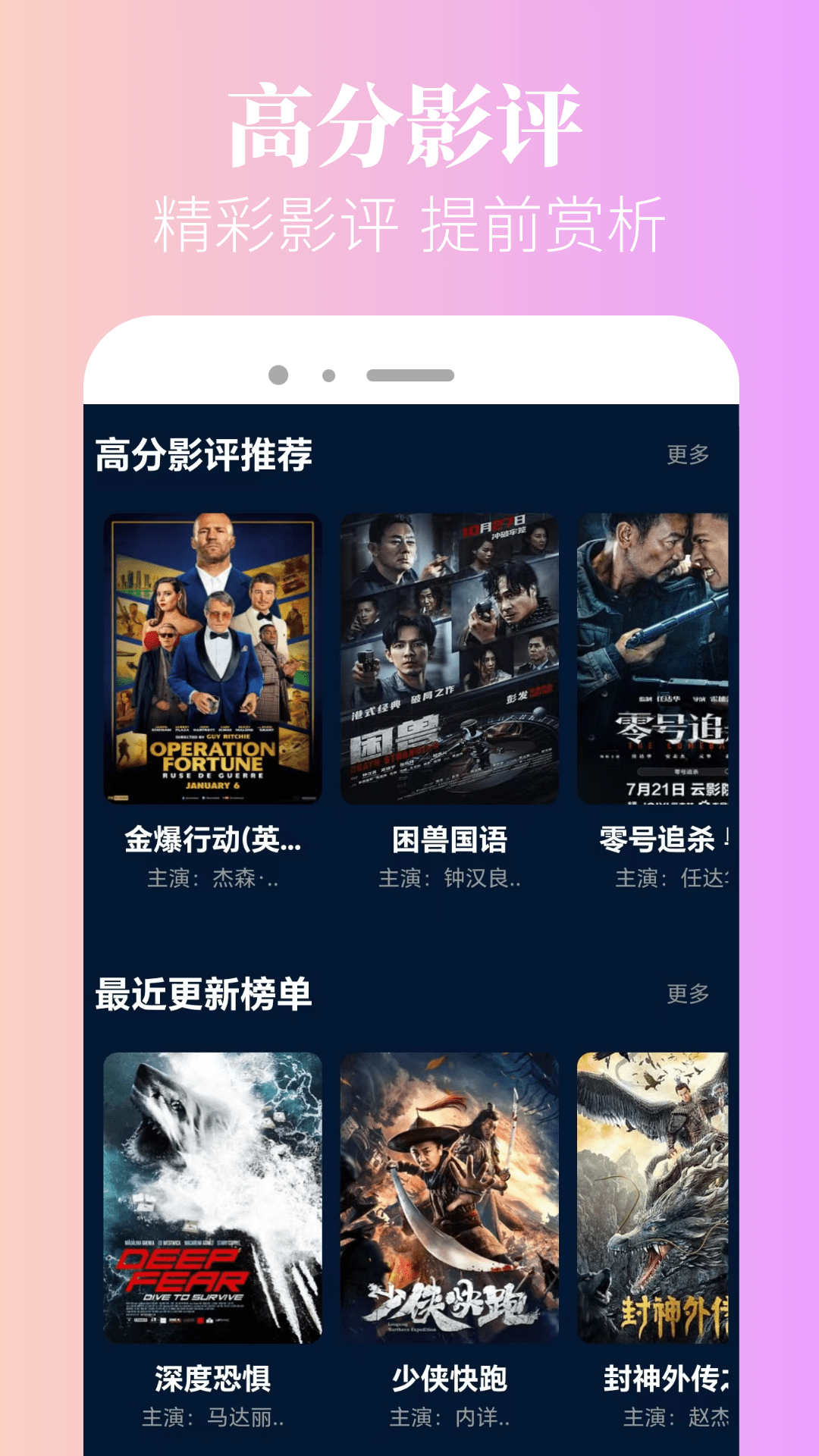 精彩截图-海狮视频播放器2025官方新版