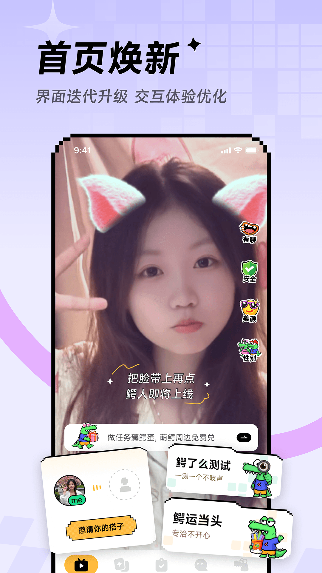 精彩截图-小鳄鱼Hay2026官方新版